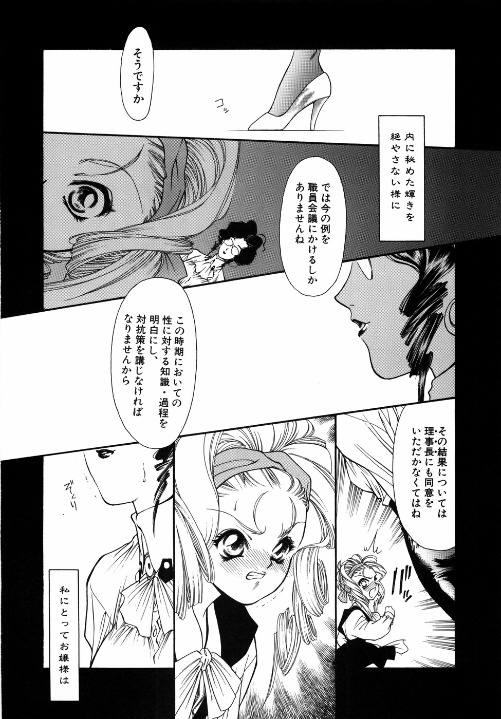 [田嶋安恵] Dual Symphony