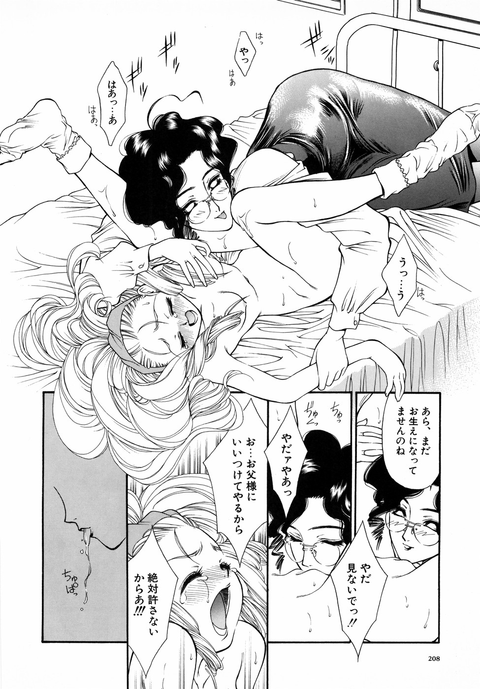 [田嶋安恵] Dual Symphony