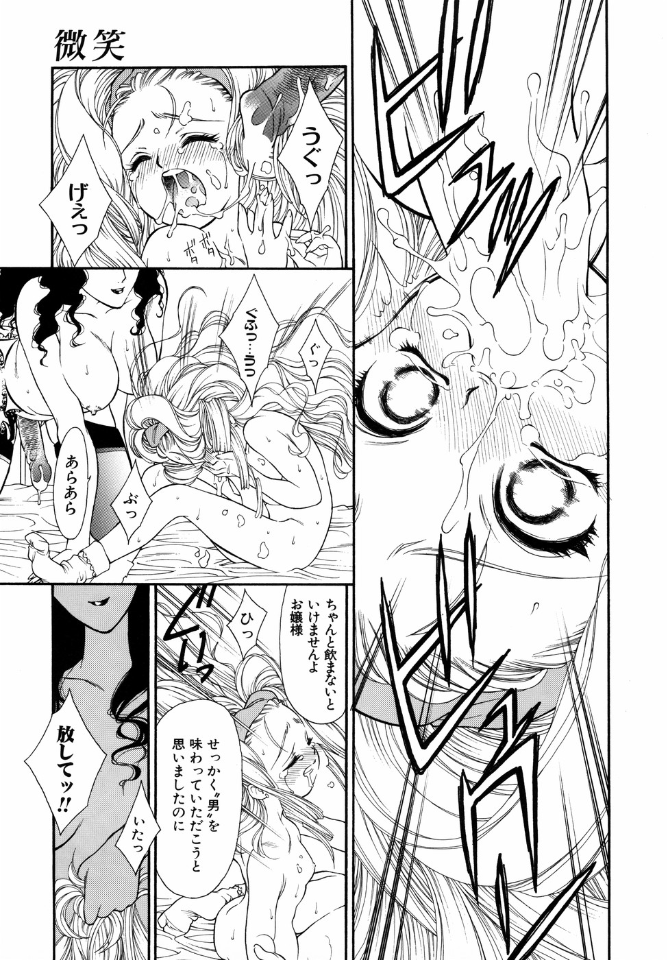 [田嶋安恵] Dual Symphony
