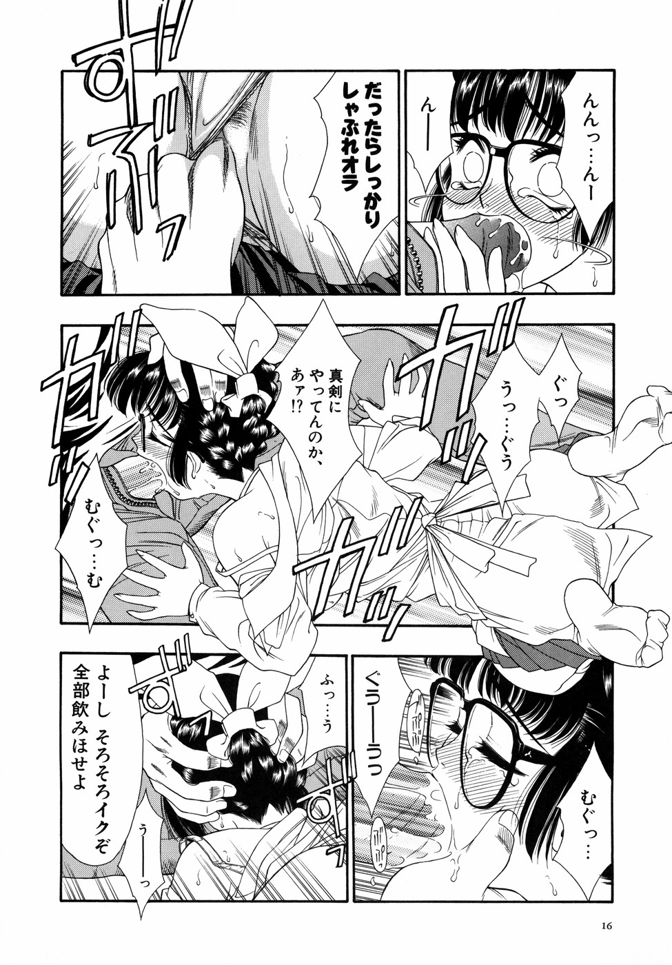 [田嶋安恵] Dual Symphony
