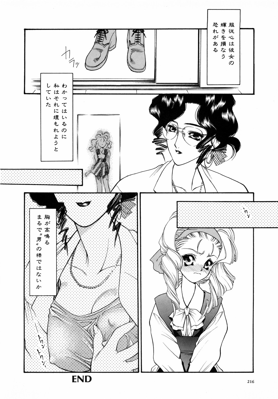 [田嶋安恵] Dual Symphony