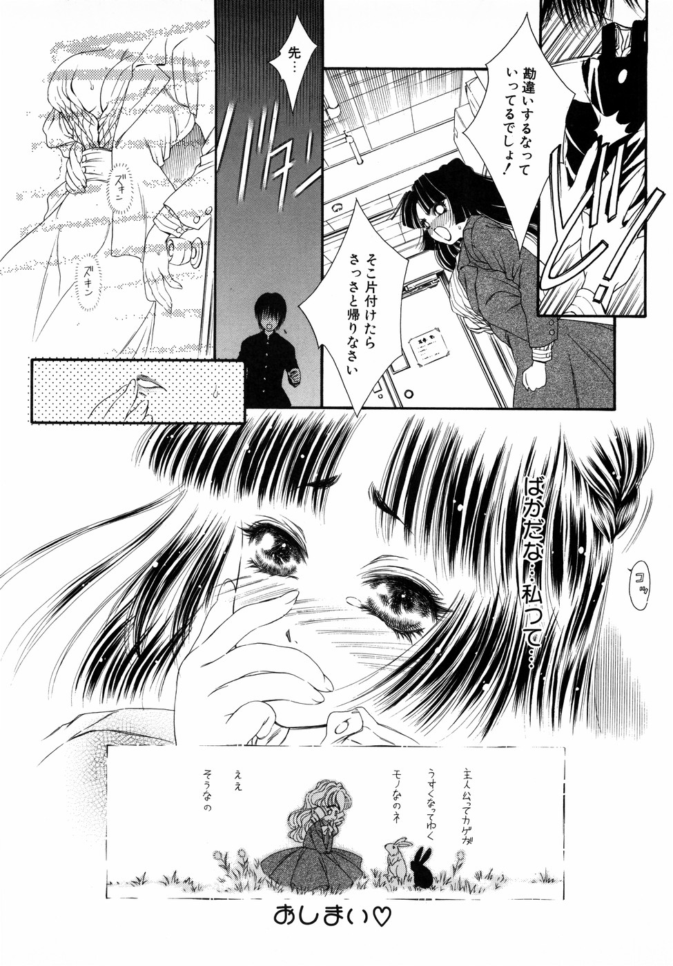 [田嶋安恵] Dual Symphony