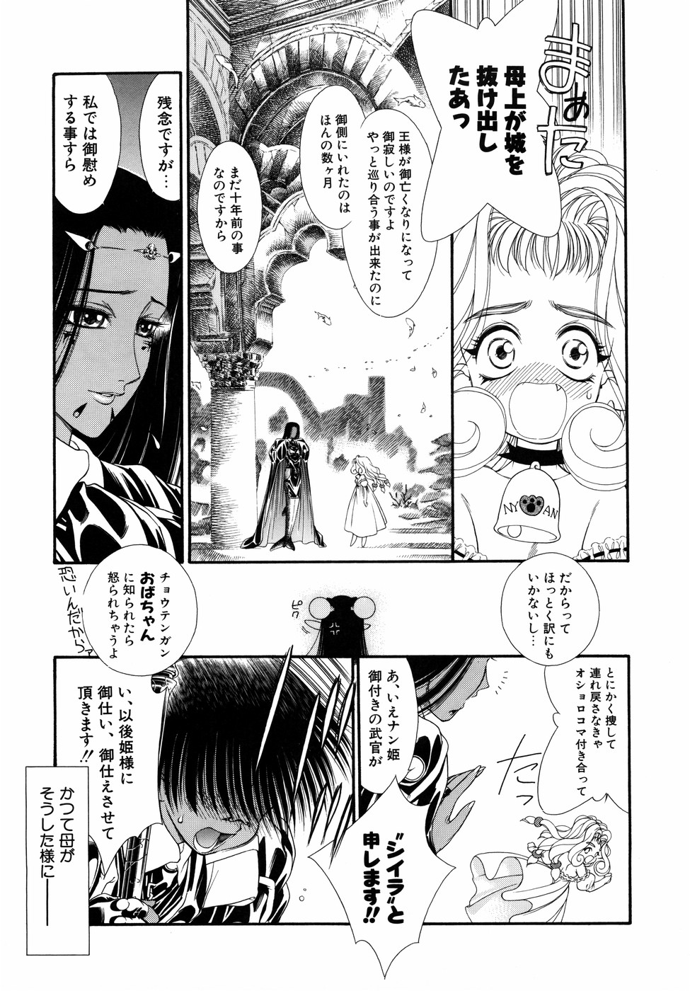 [田嶋安恵] Dual Symphony