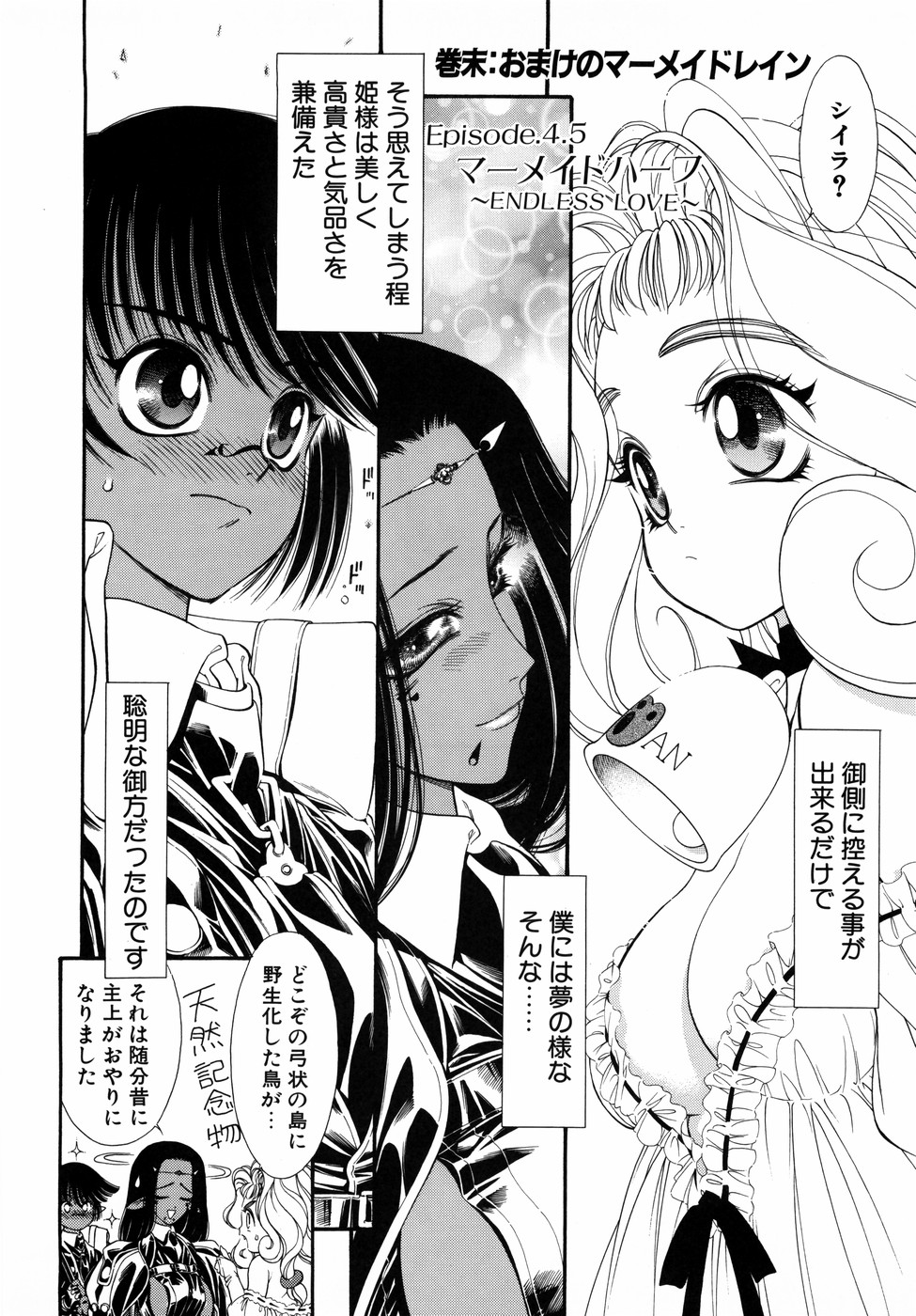 [田嶋安恵] Dual Symphony
