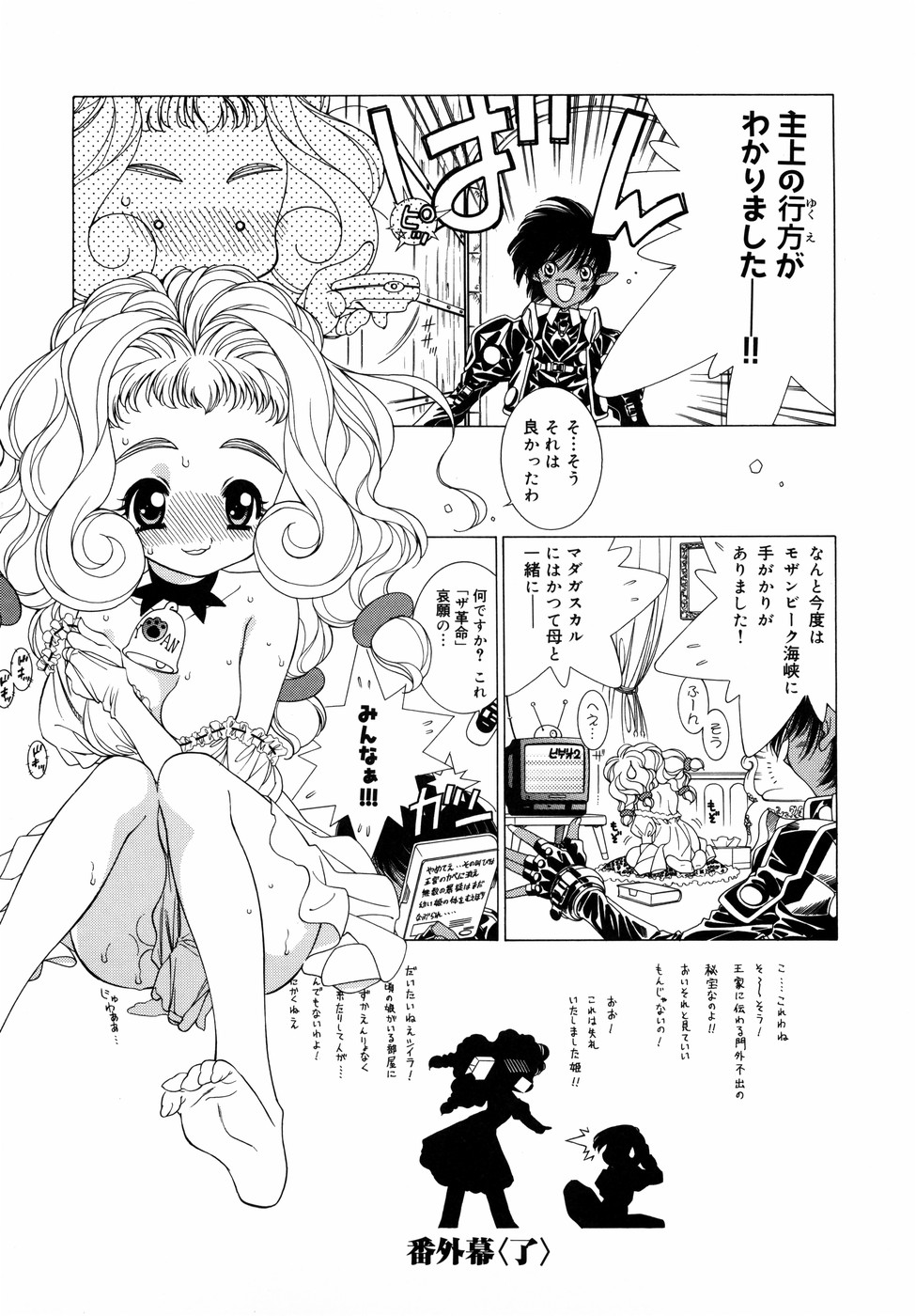 [田嶋安恵] Dual Symphony