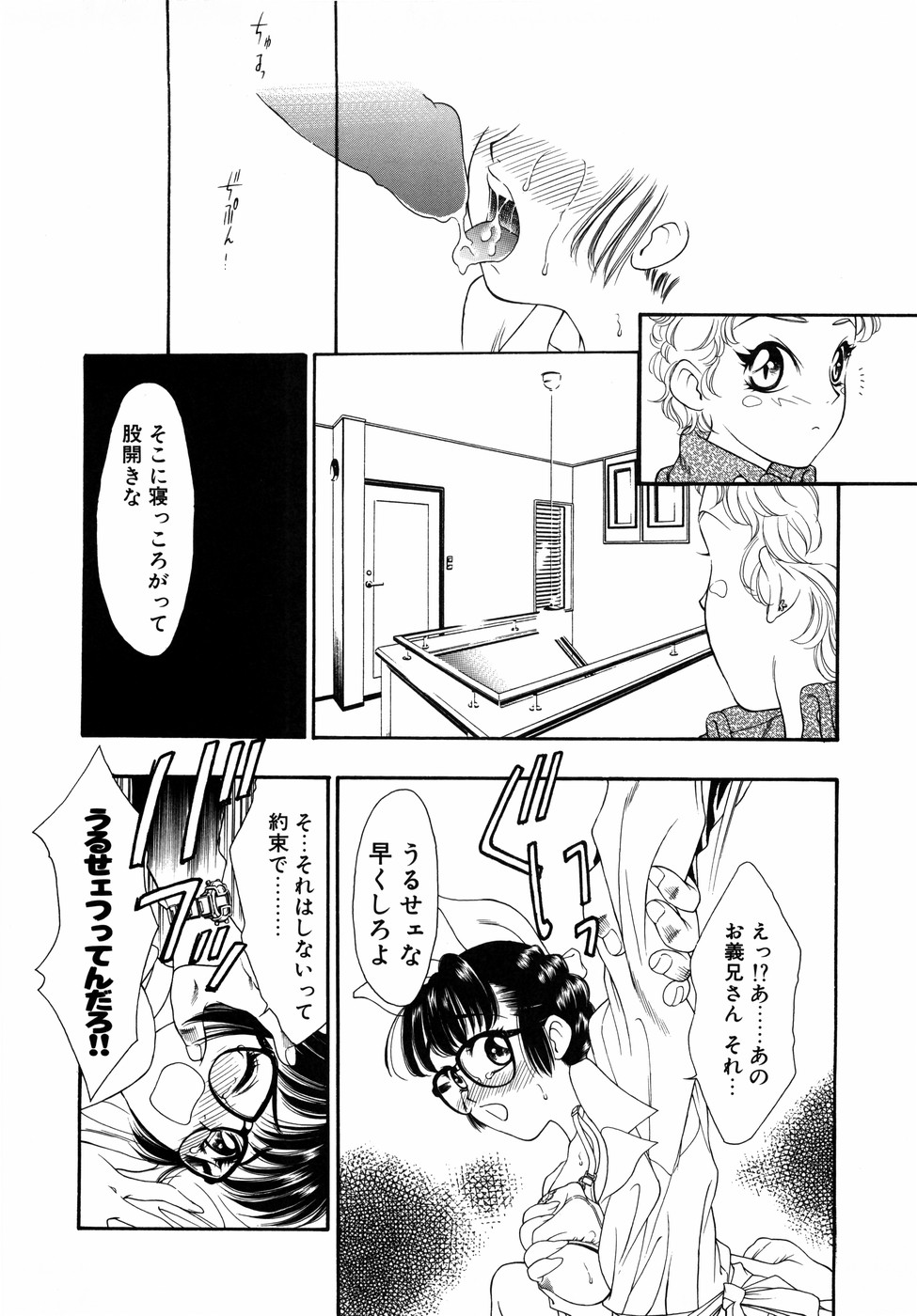 [田嶋安恵] Dual Symphony
