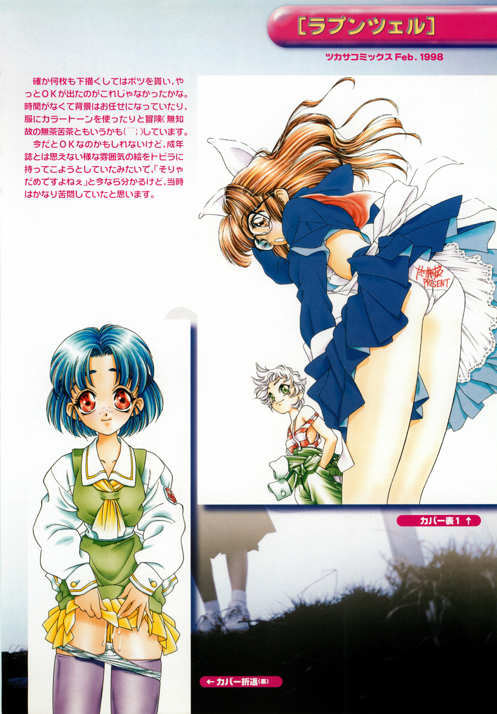 [田嶋安恵] Dual Symphony