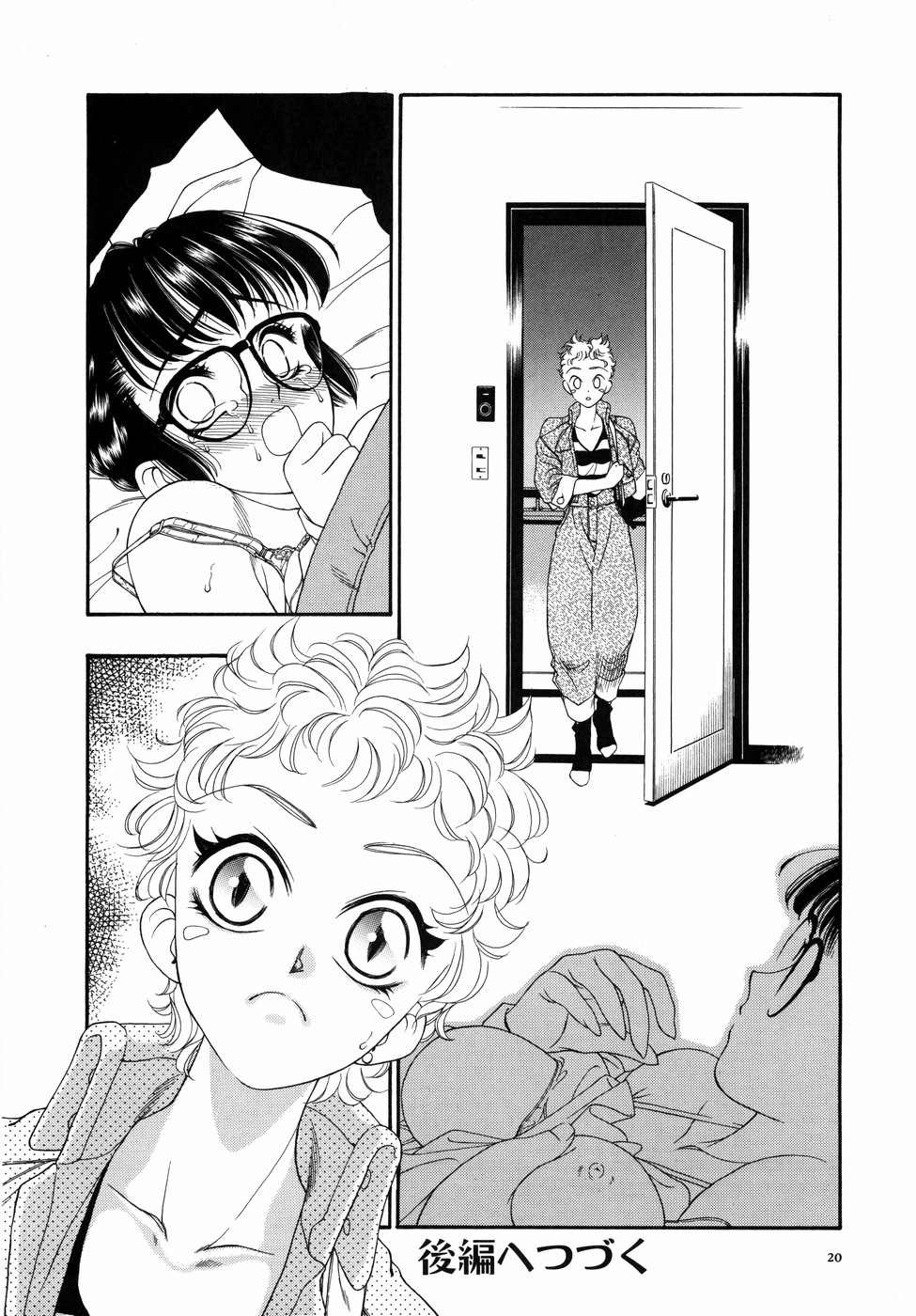 [田嶋安恵] Dual Symphony