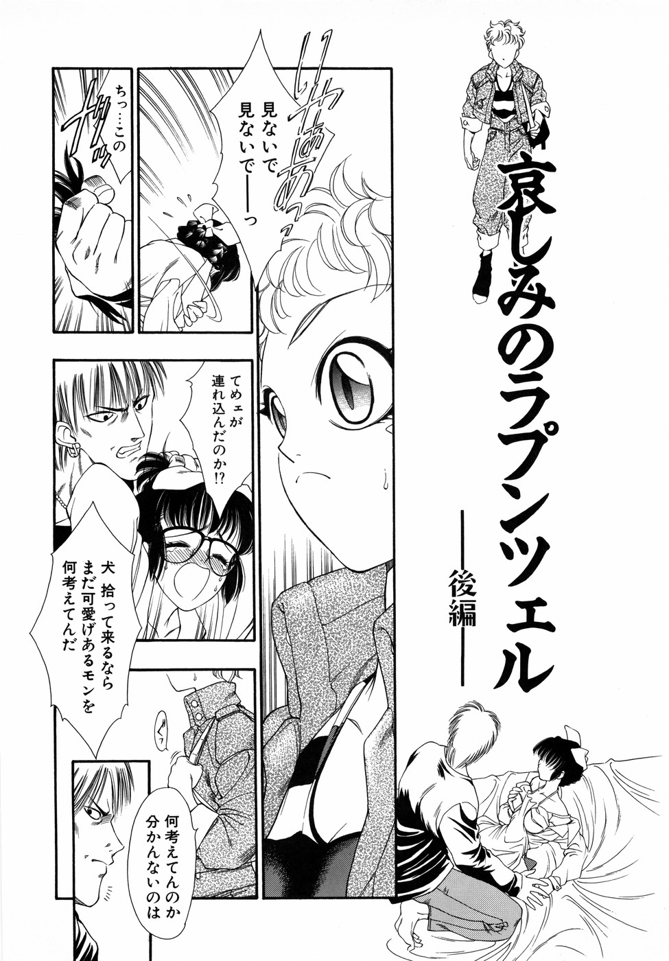 [田嶋安恵] Dual Symphony