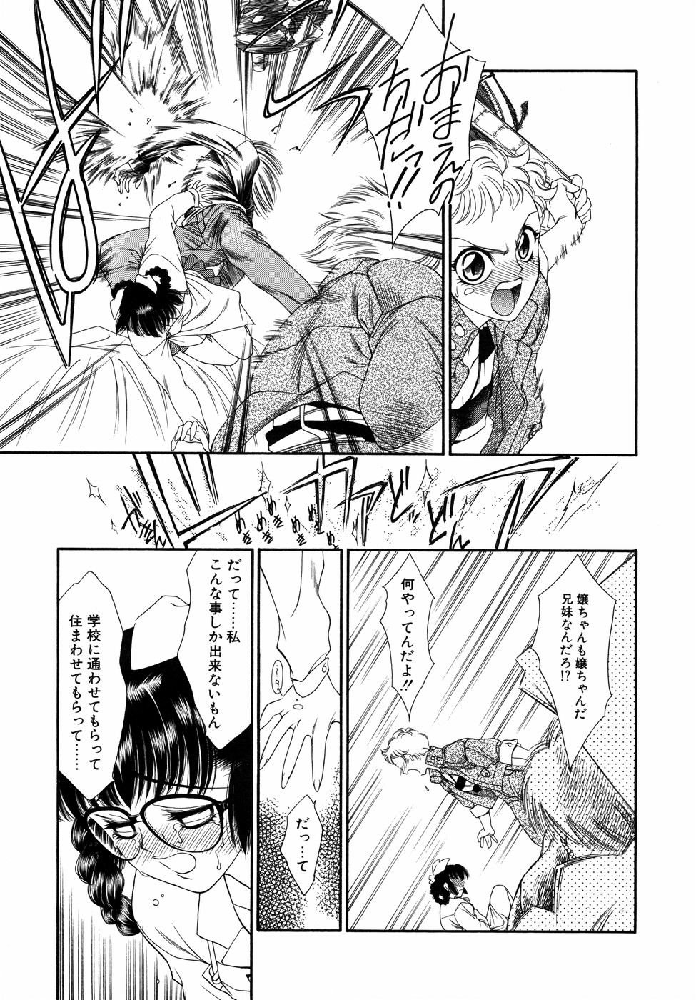 [田嶋安恵] Dual Symphony