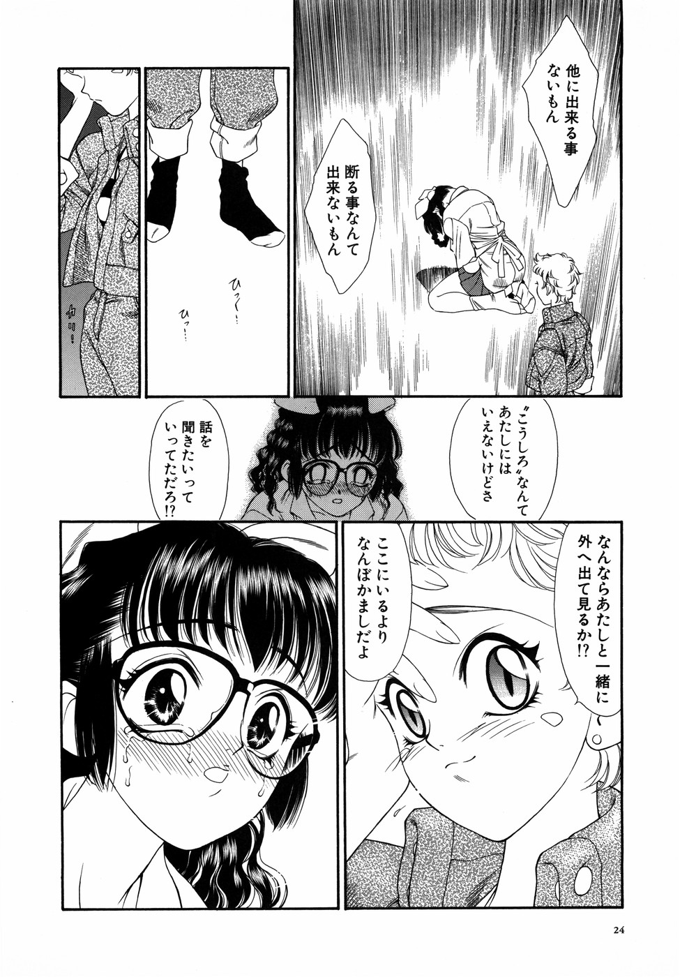 [田嶋安恵] Dual Symphony