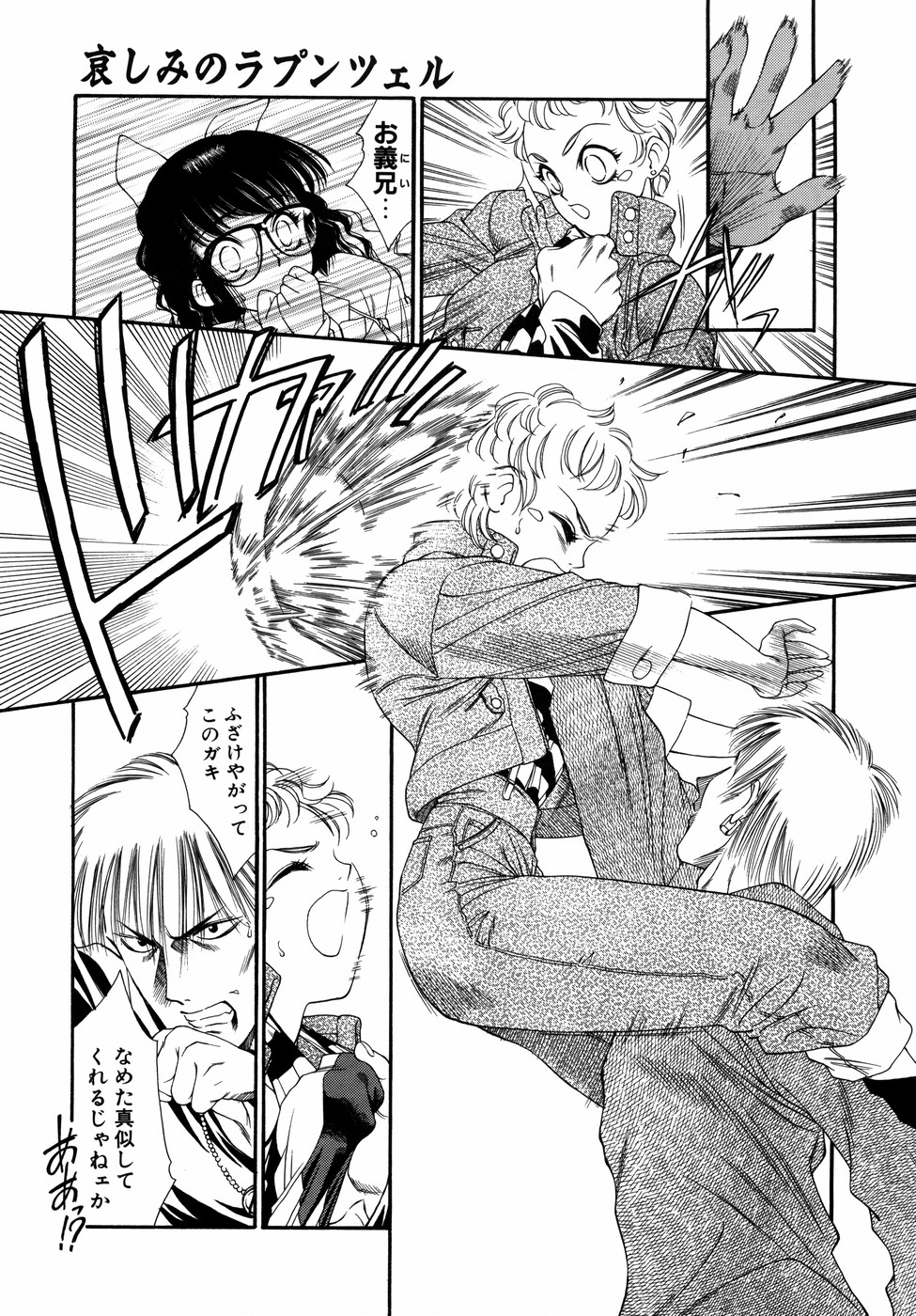 [田嶋安恵] Dual Symphony