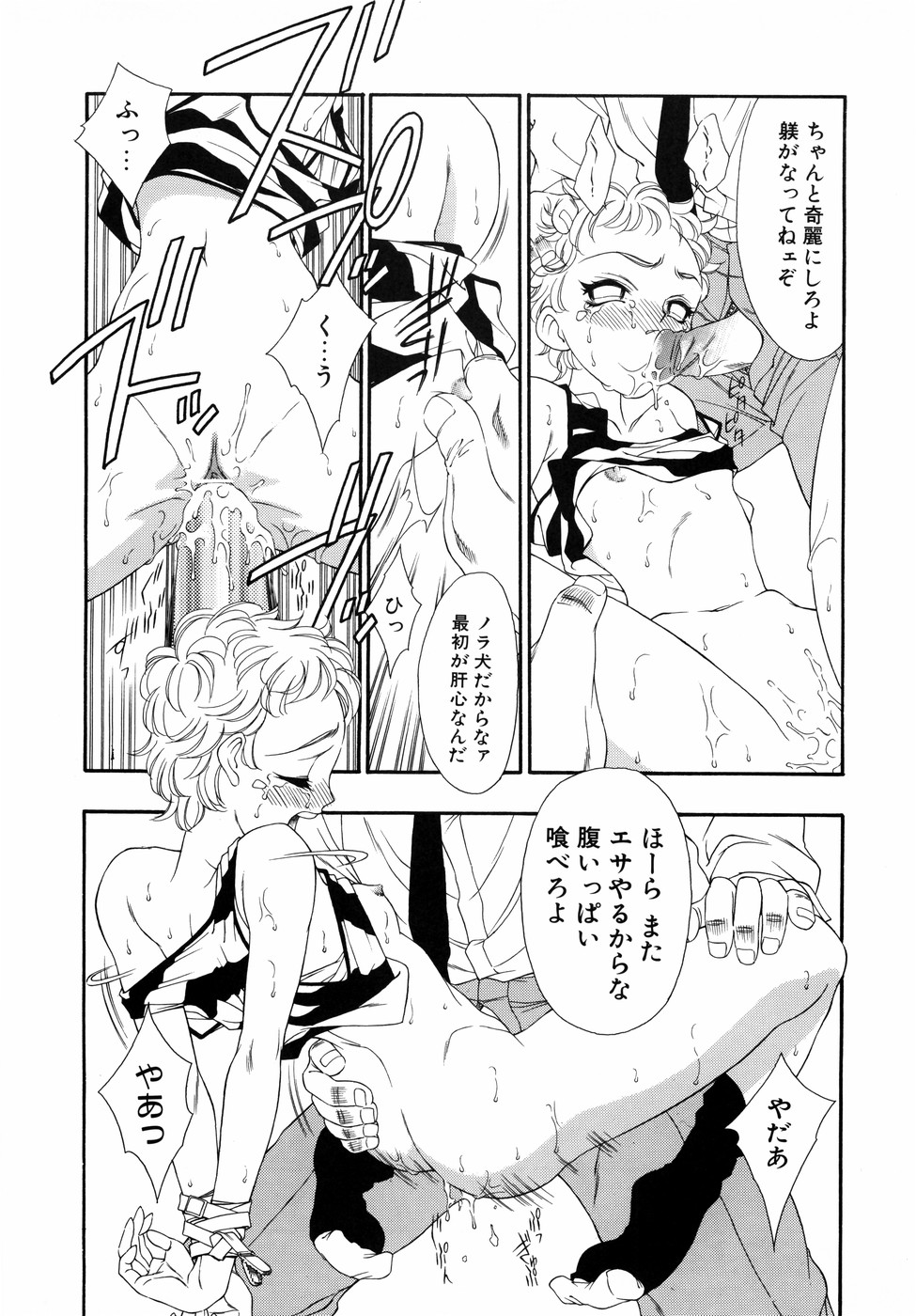 [田嶋安恵] Dual Symphony