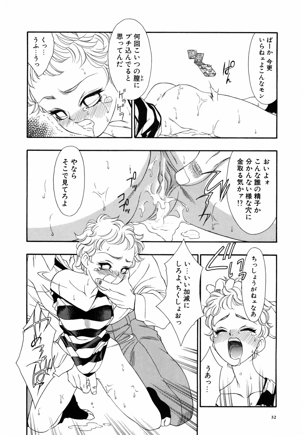 [田嶋安恵] Dual Symphony