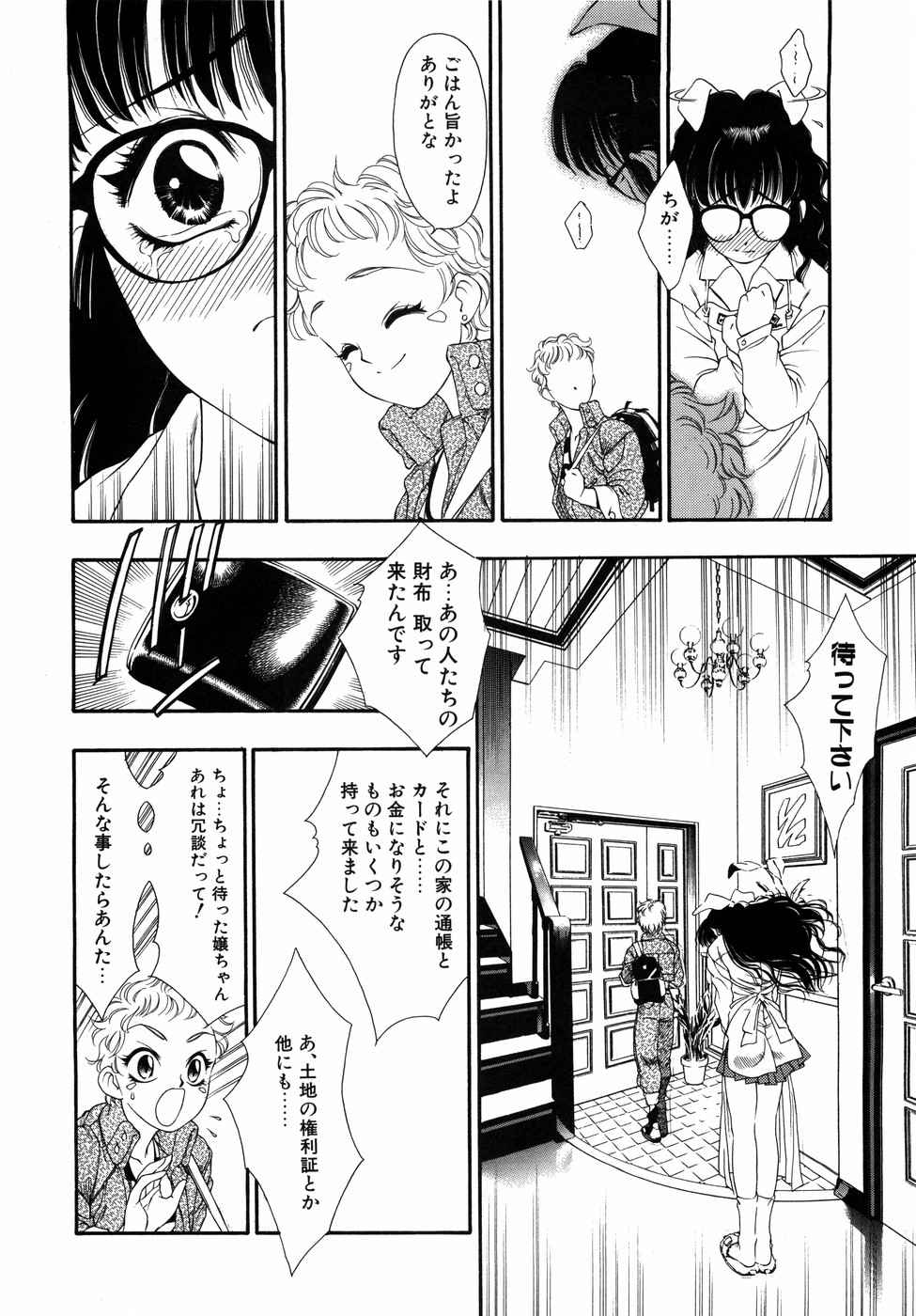 [田嶋安恵] Dual Symphony