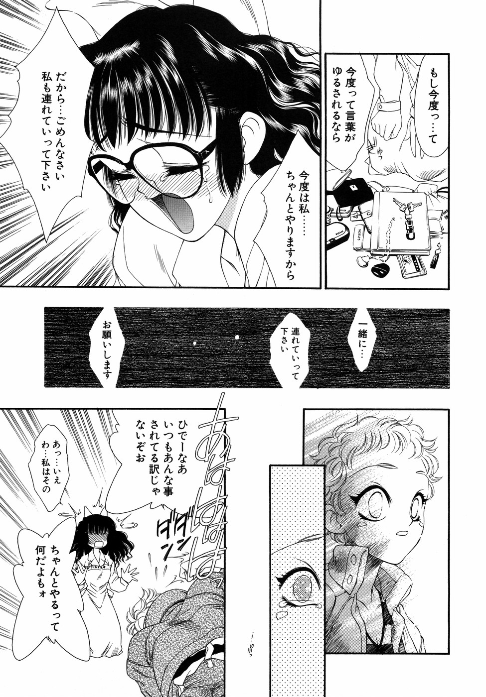 [田嶋安恵] Dual Symphony