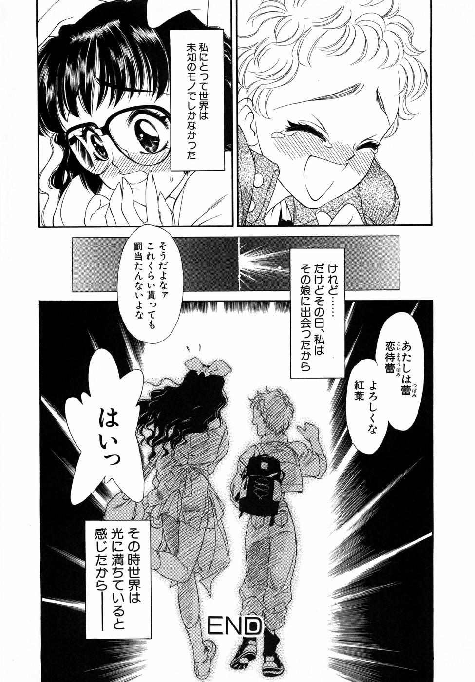 [田嶋安恵] Dual Symphony