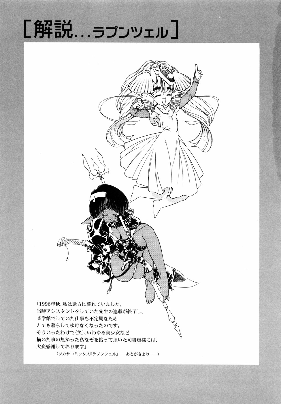 [田嶋安恵] Dual Symphony