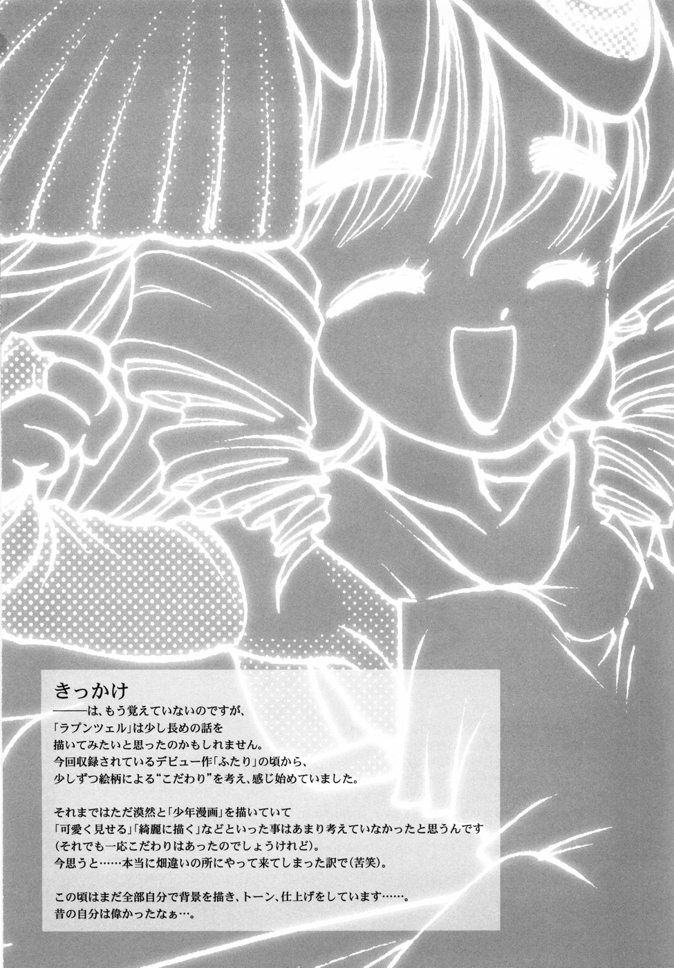 [田嶋安恵] Dual Symphony