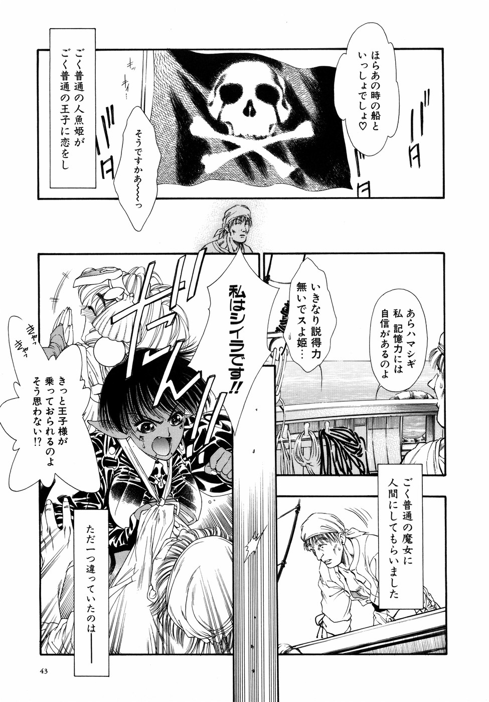 [田嶋安恵] Dual Symphony