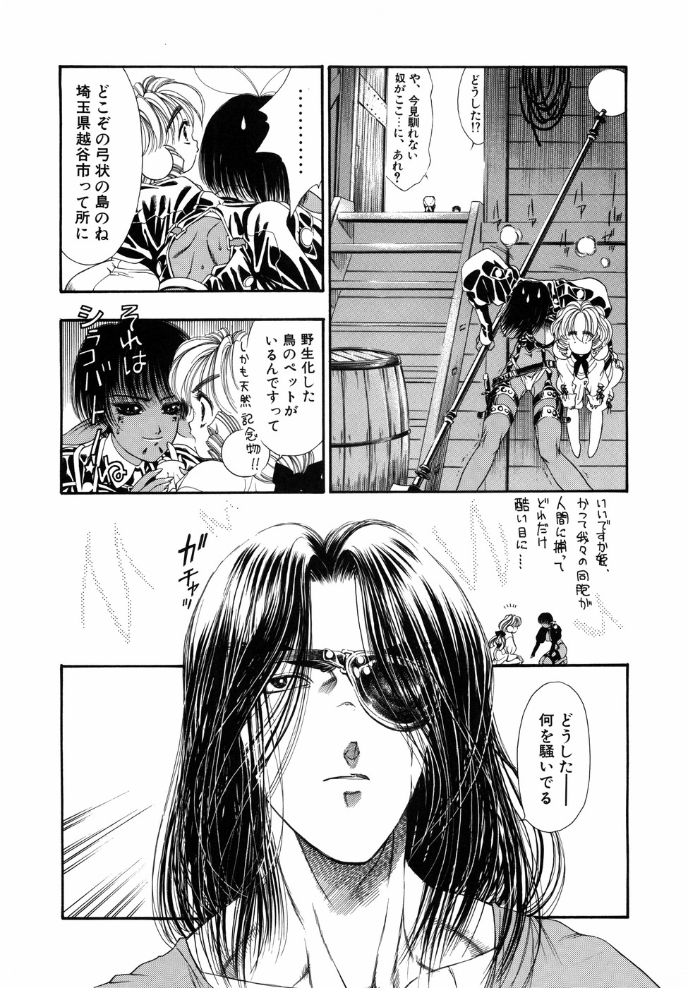 [田嶋安恵] Dual Symphony