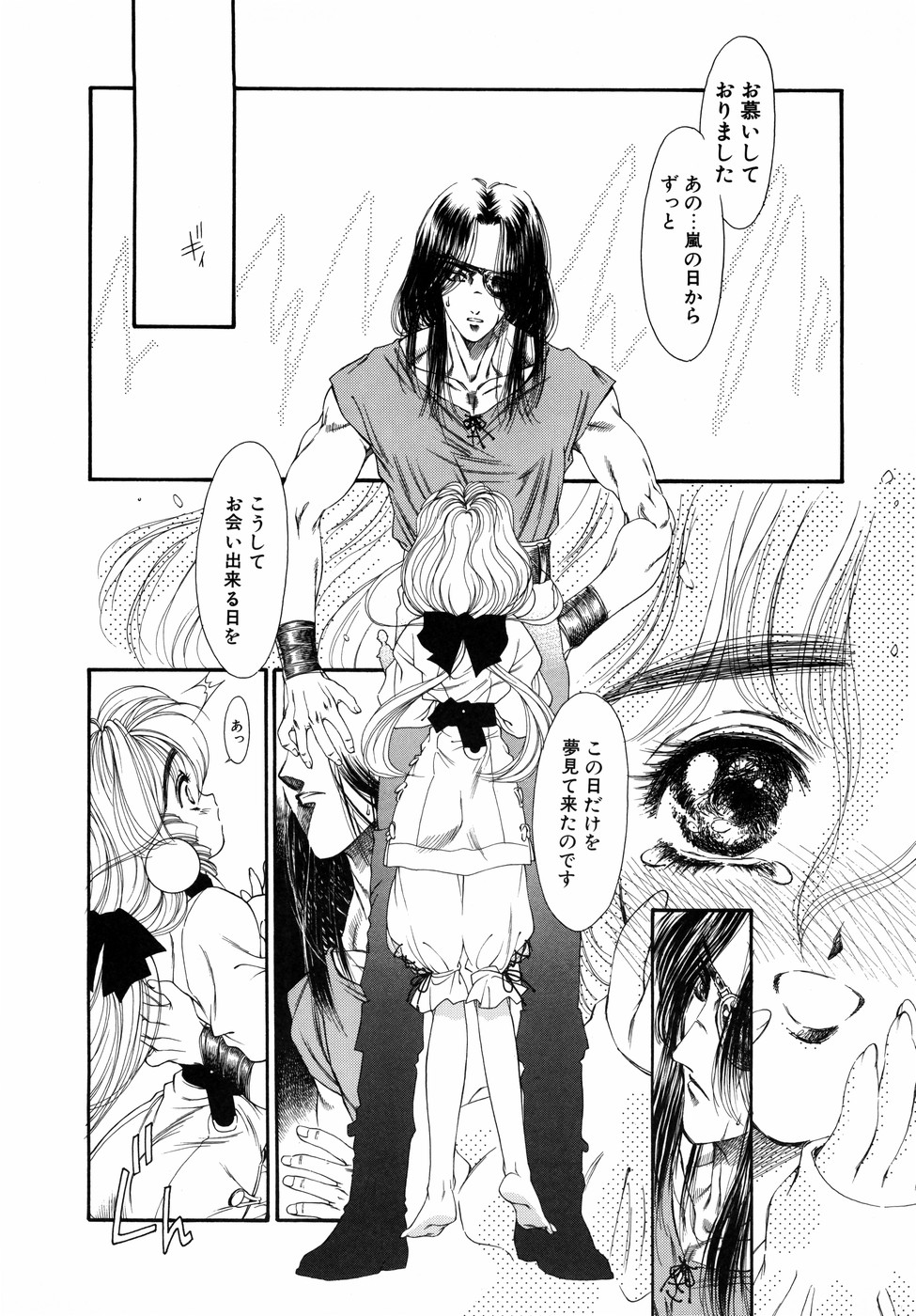 [田嶋安恵] Dual Symphony
