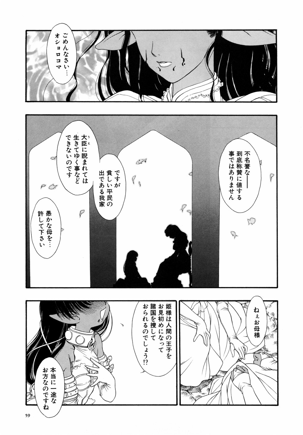 [田嶋安恵] Dual Symphony