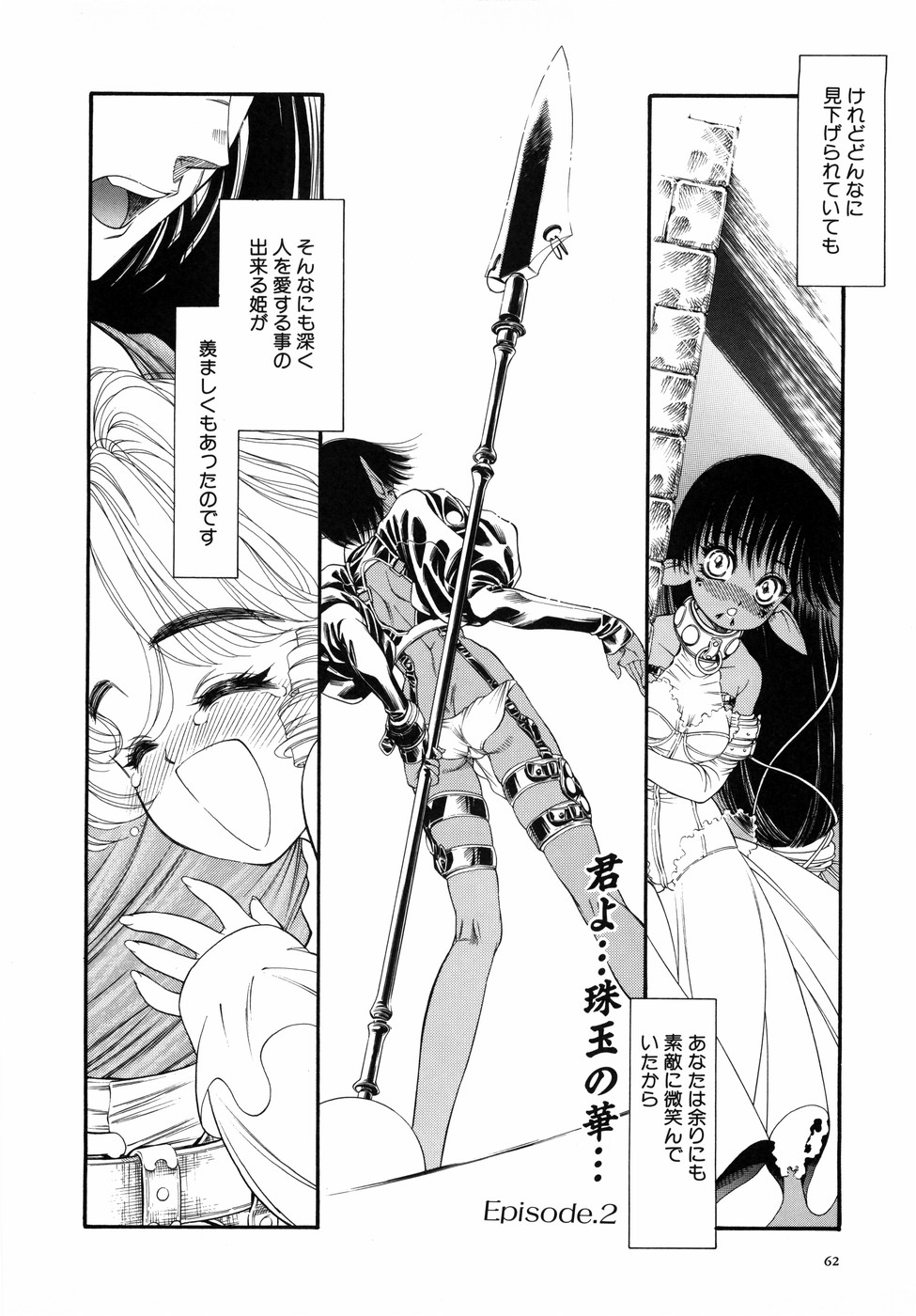 [田嶋安恵] Dual Symphony
