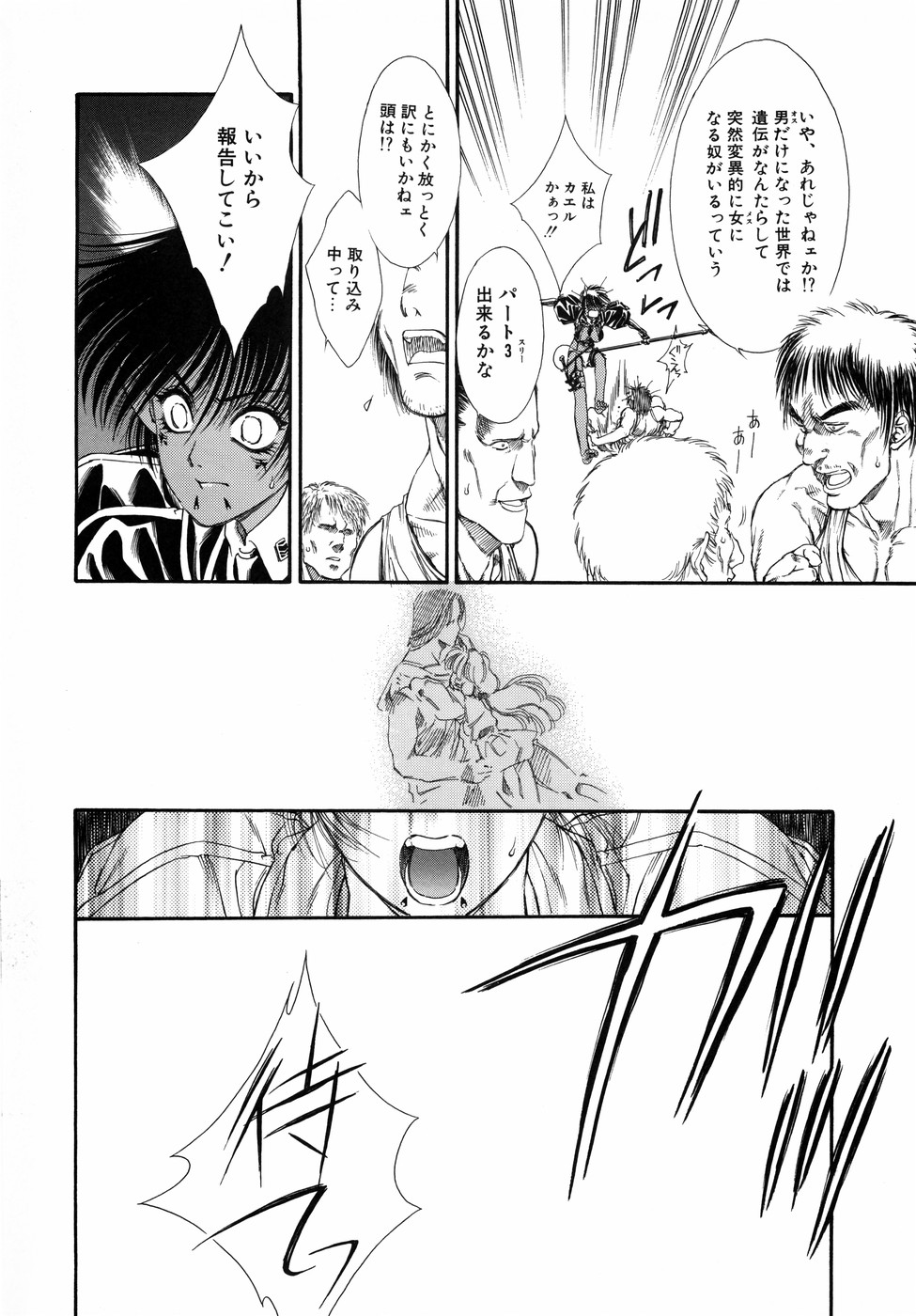 [田嶋安恵] Dual Symphony