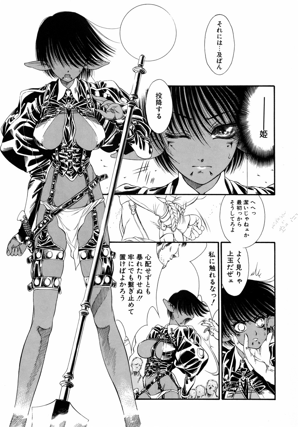 [田嶋安恵] Dual Symphony