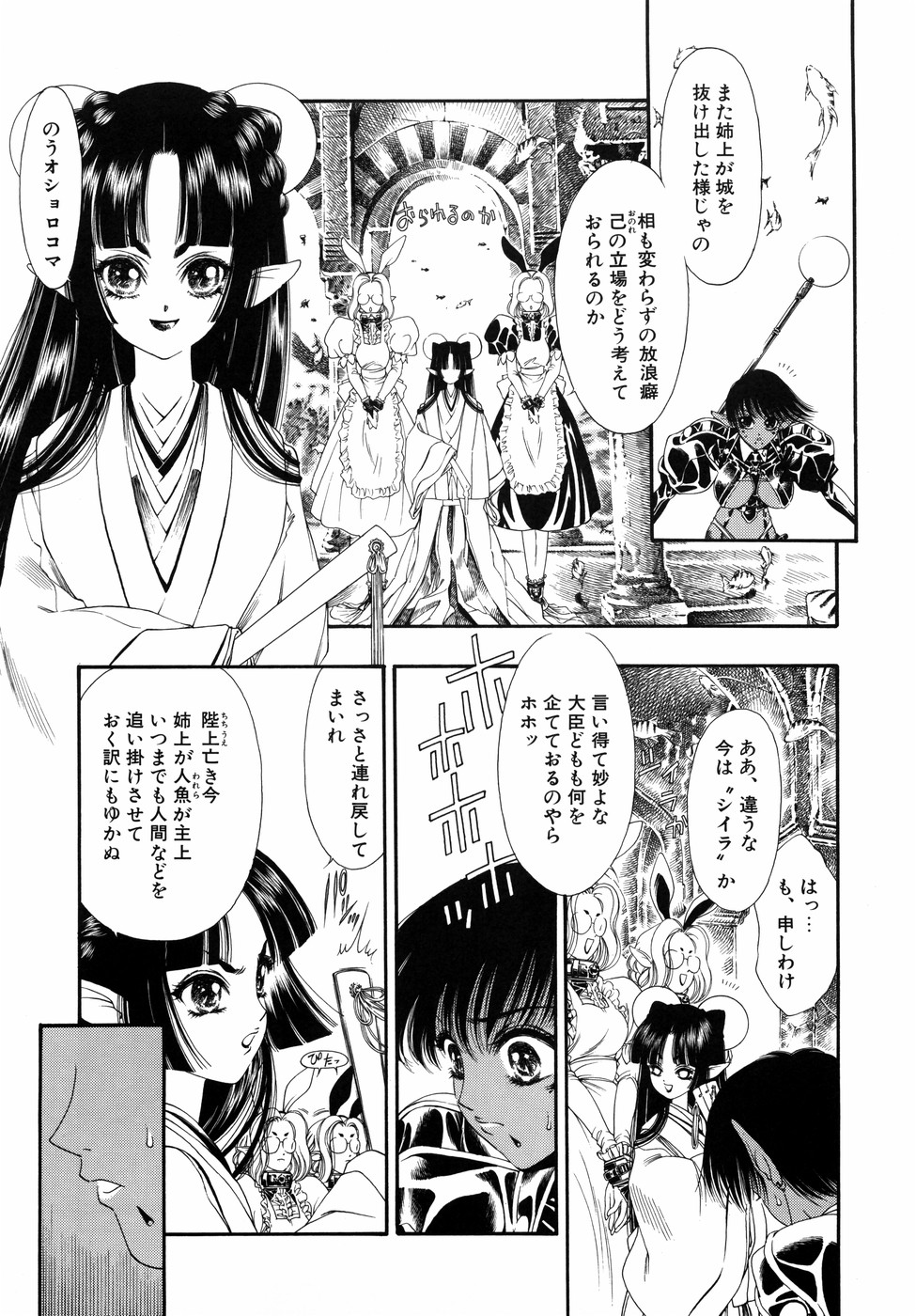 [田嶋安恵] Dual Symphony