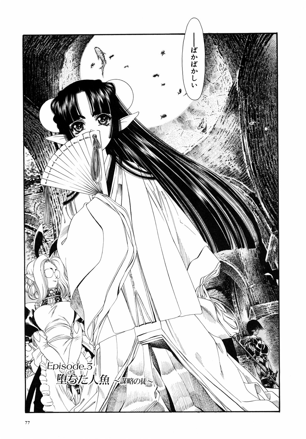 [田嶋安恵] Dual Symphony