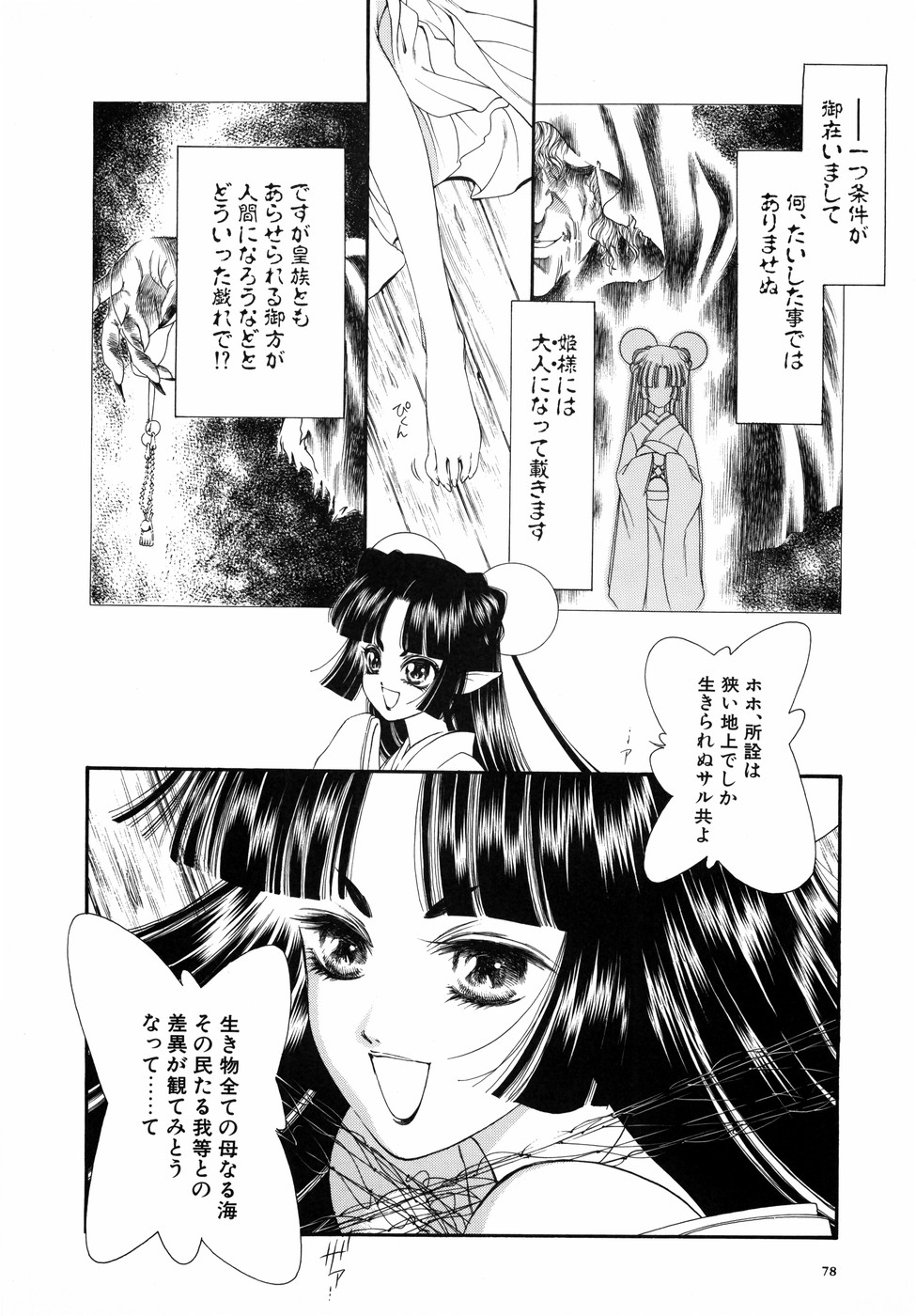 [田嶋安恵] Dual Symphony