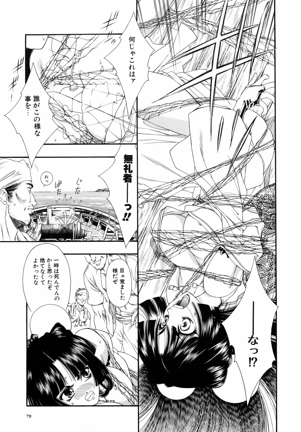 [田嶋安恵] Dual Symphony