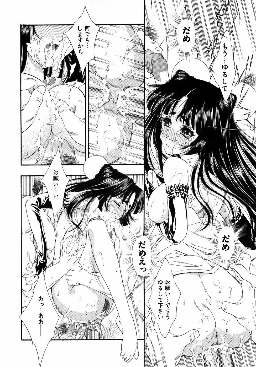 [田嶋安恵] Dual Symphony