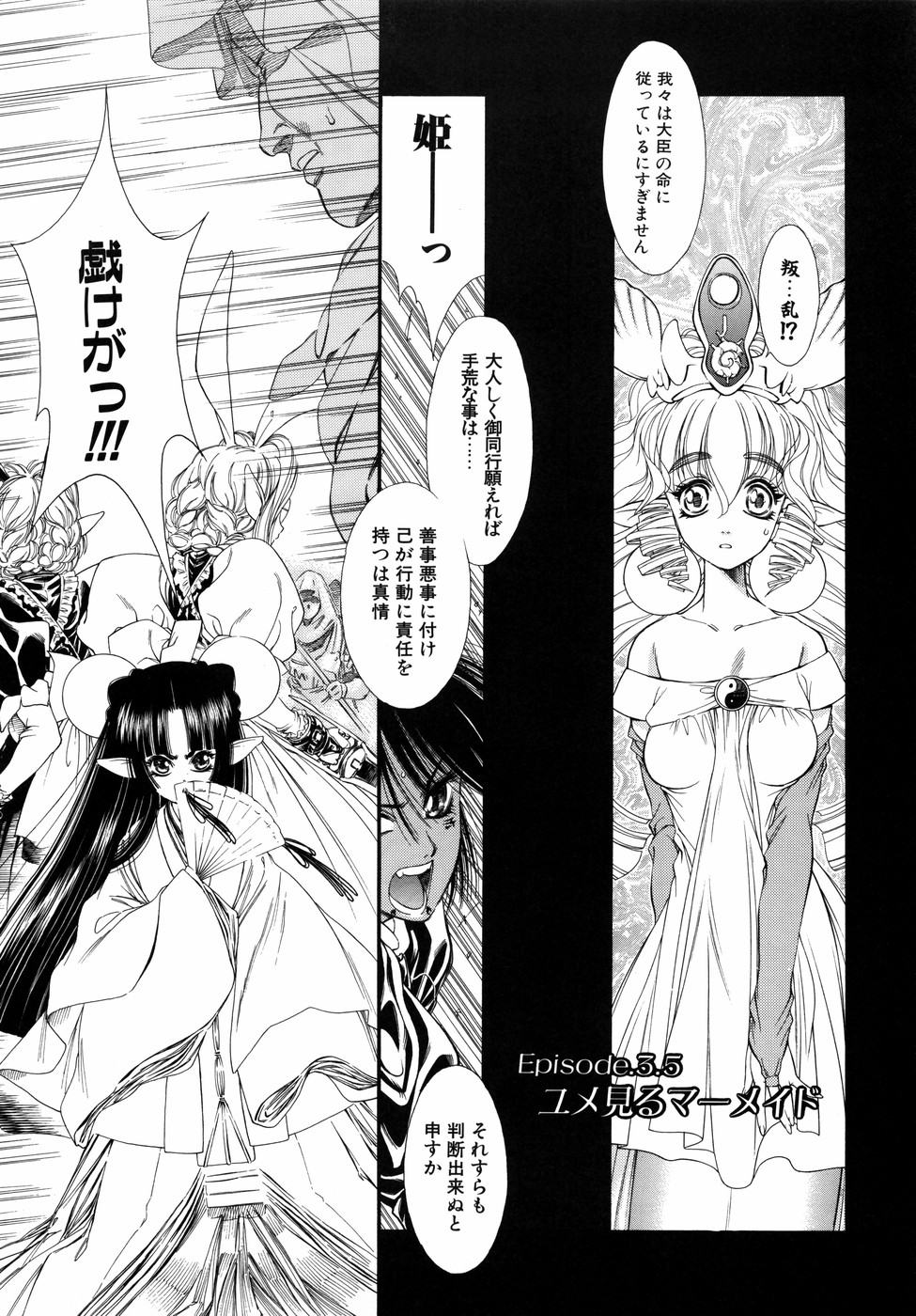 [田嶋安恵] Dual Symphony