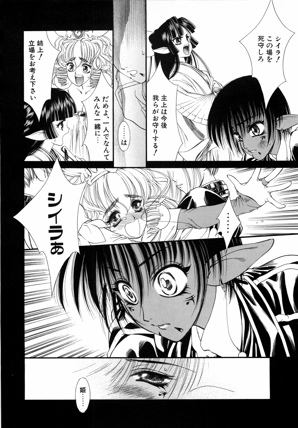 [田嶋安恵] Dual Symphony