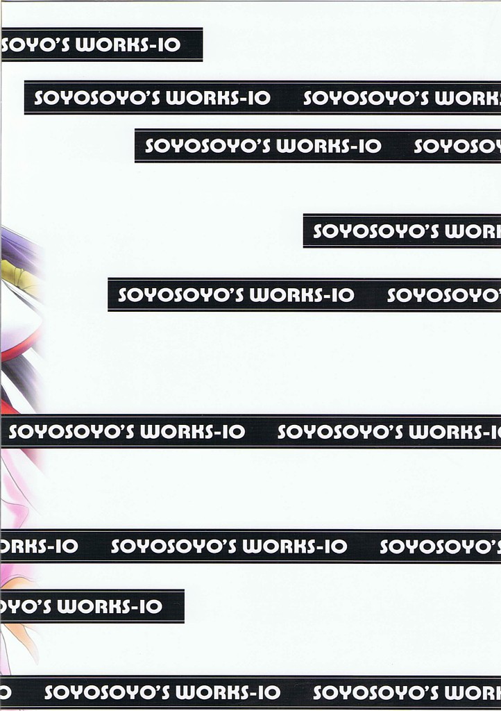 (C72) [彩～IRODORI～(そよそよ)] SOYOSOYO'S WORKS-10 (よろず)