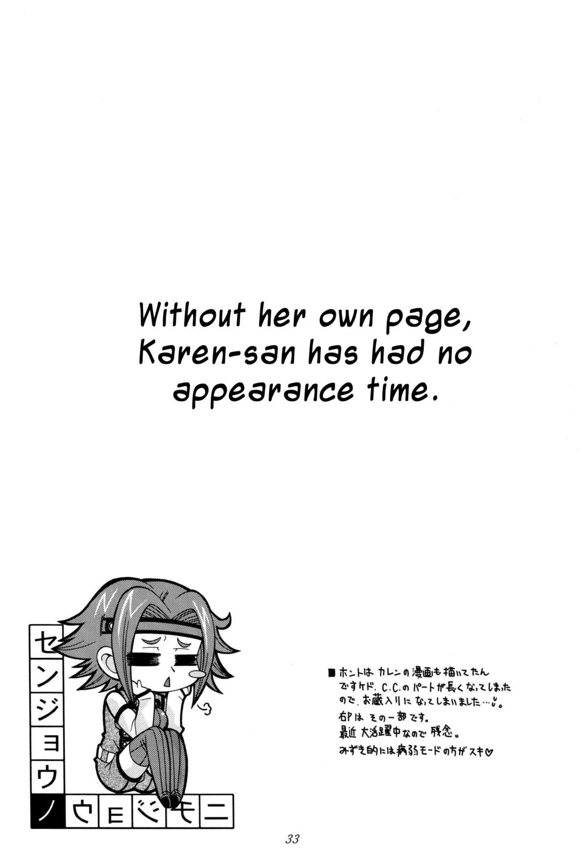 (C71) [K²友の怪 (みずき)] ニチジョウノセンジョウノ (コードギアス 反逆のルルーシュ) [英訳]