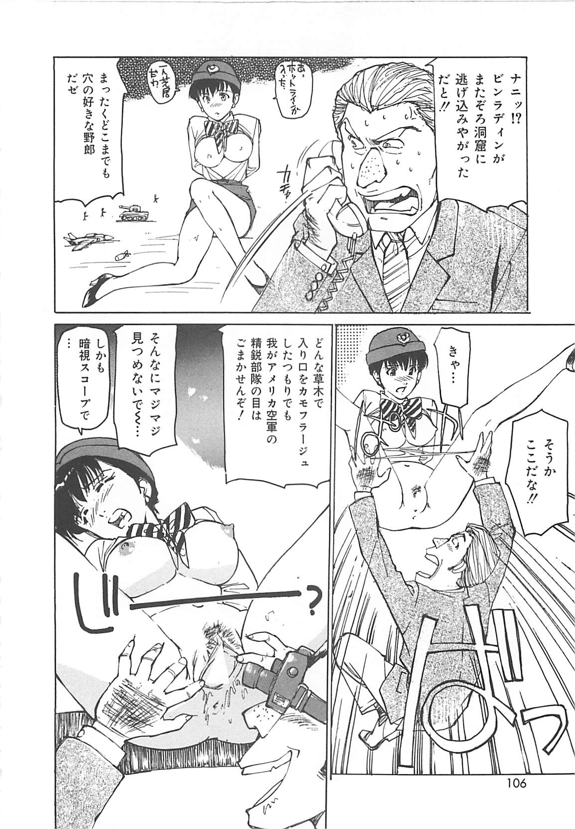 [真弓大介] けだもの狂い