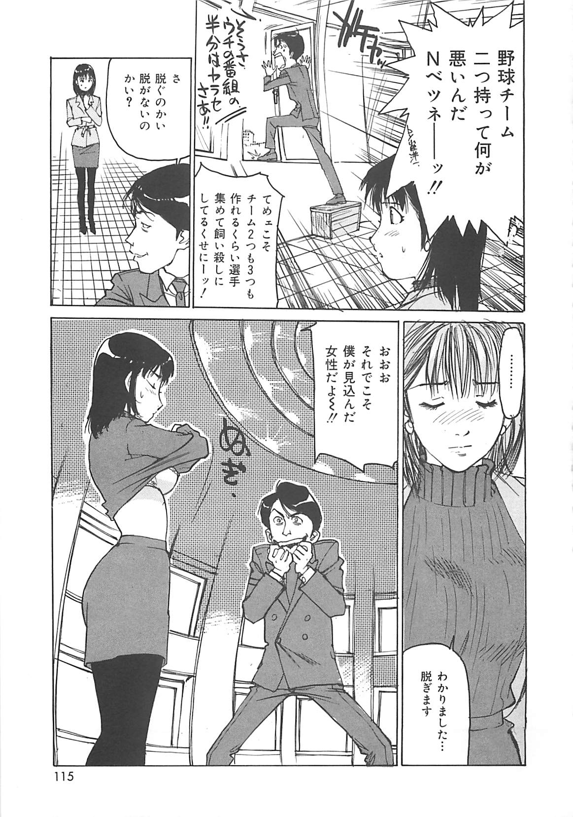 [真弓大介] けだもの狂い