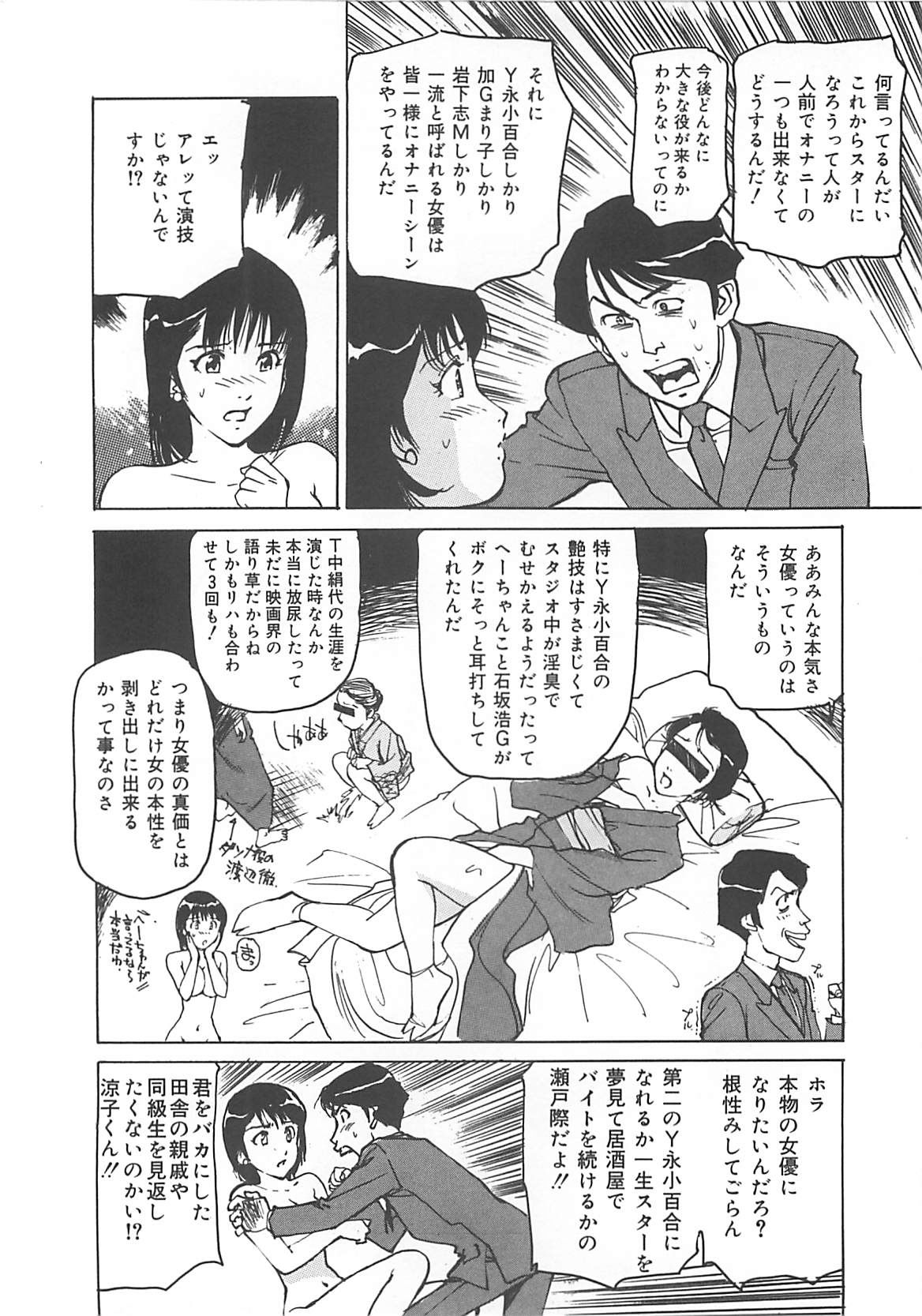 [真弓大介] けだもの狂い