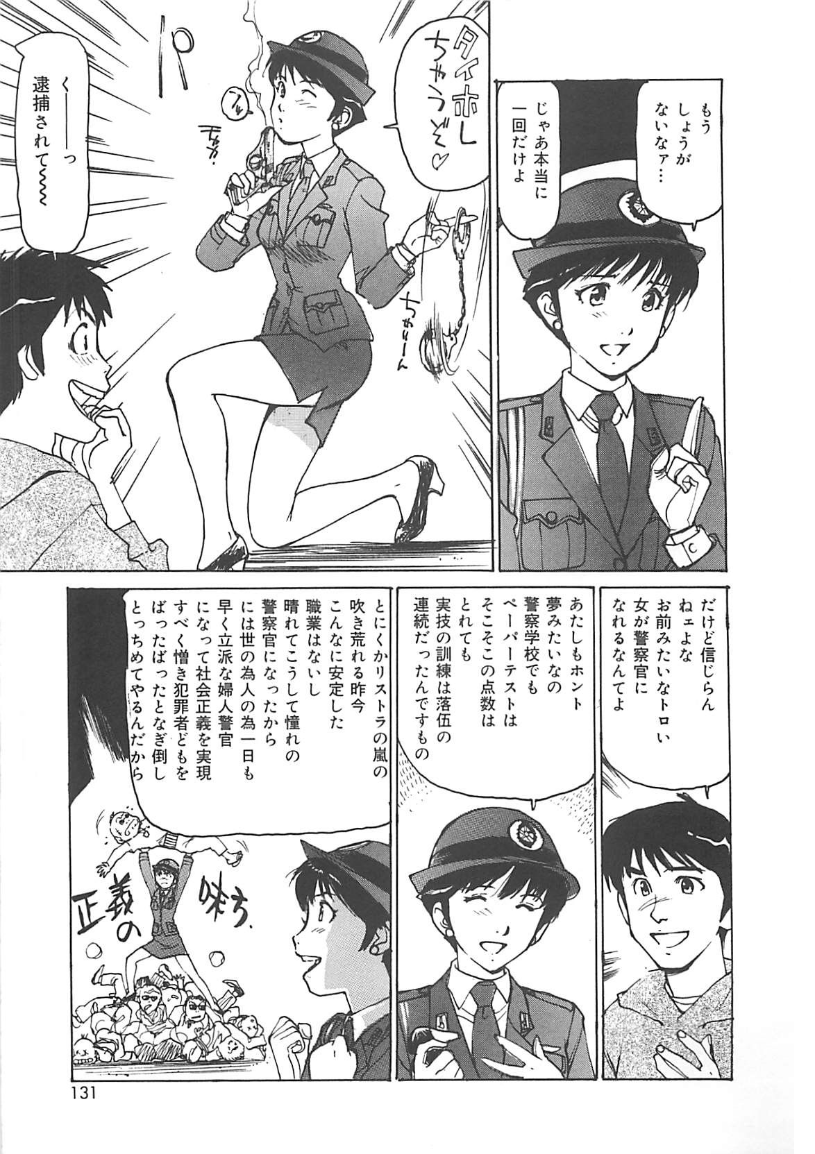 [真弓大介] けだもの狂い