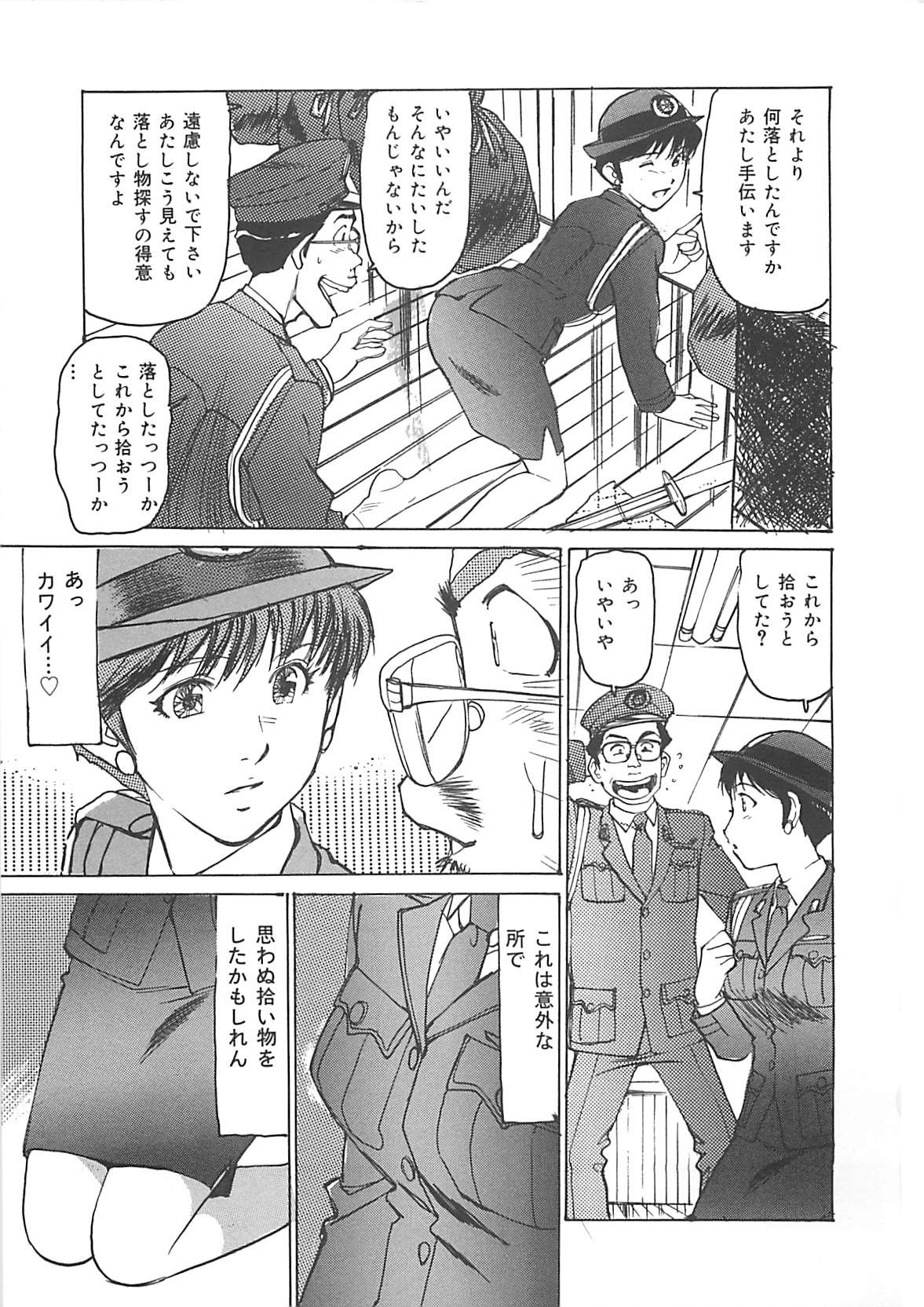 [真弓大介] けだもの狂い
