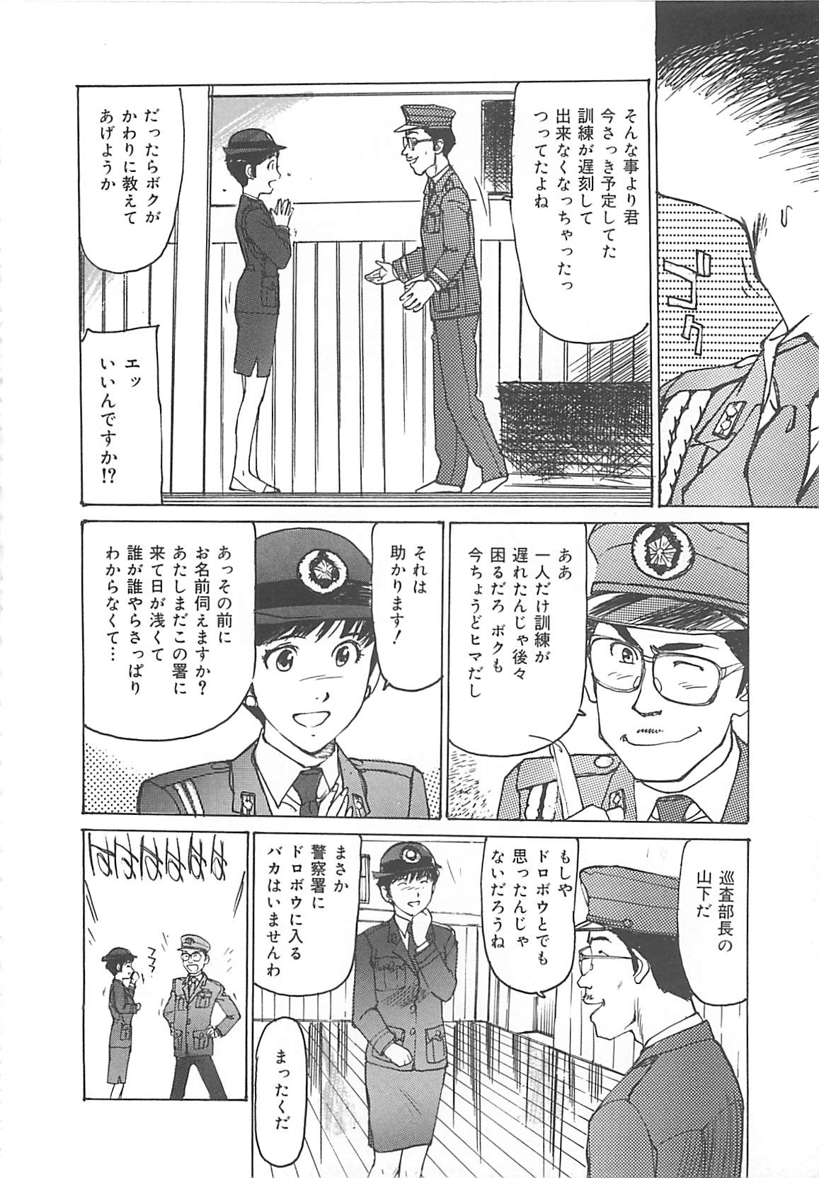[真弓大介] けだもの狂い