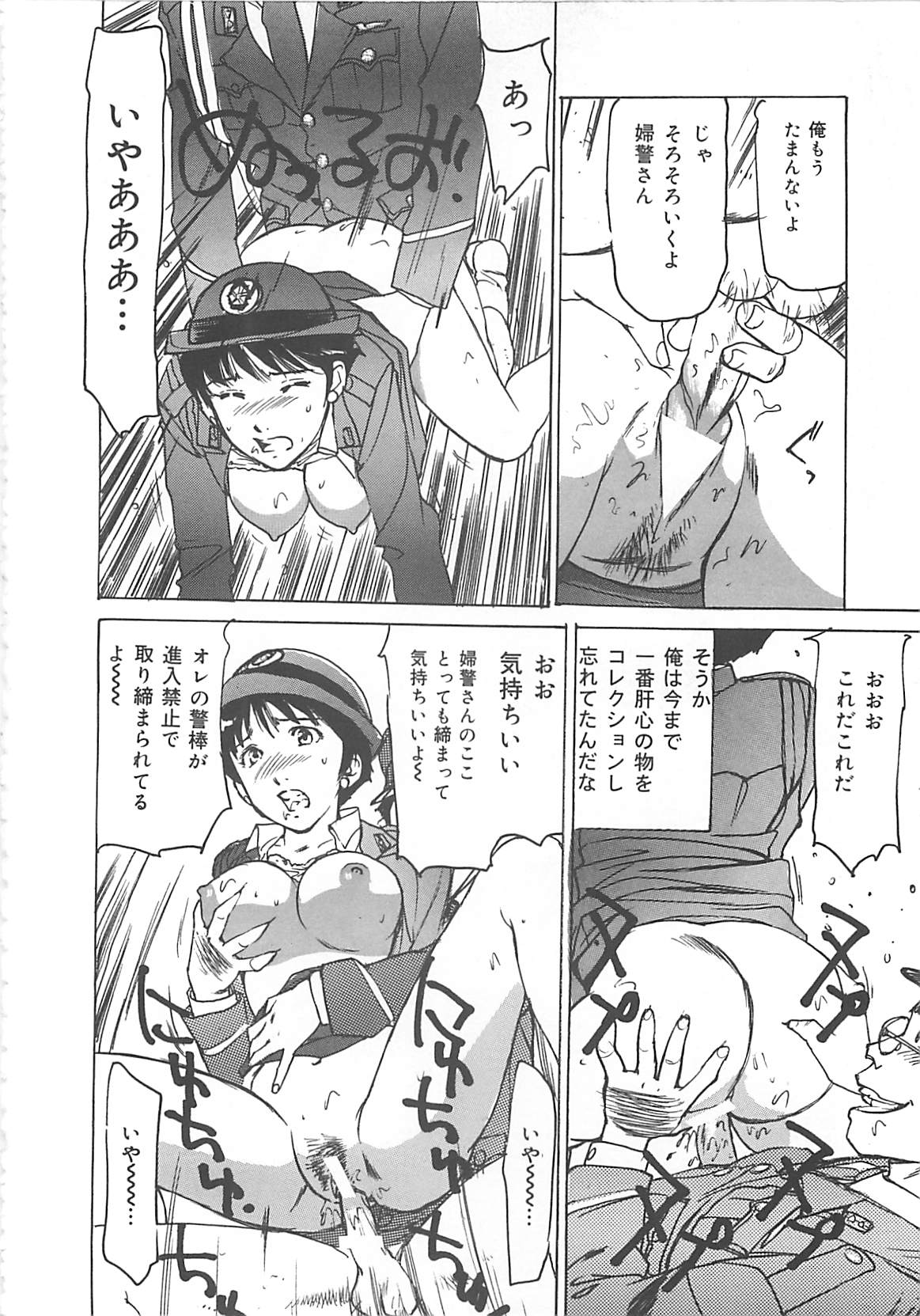 [真弓大介] けだもの狂い