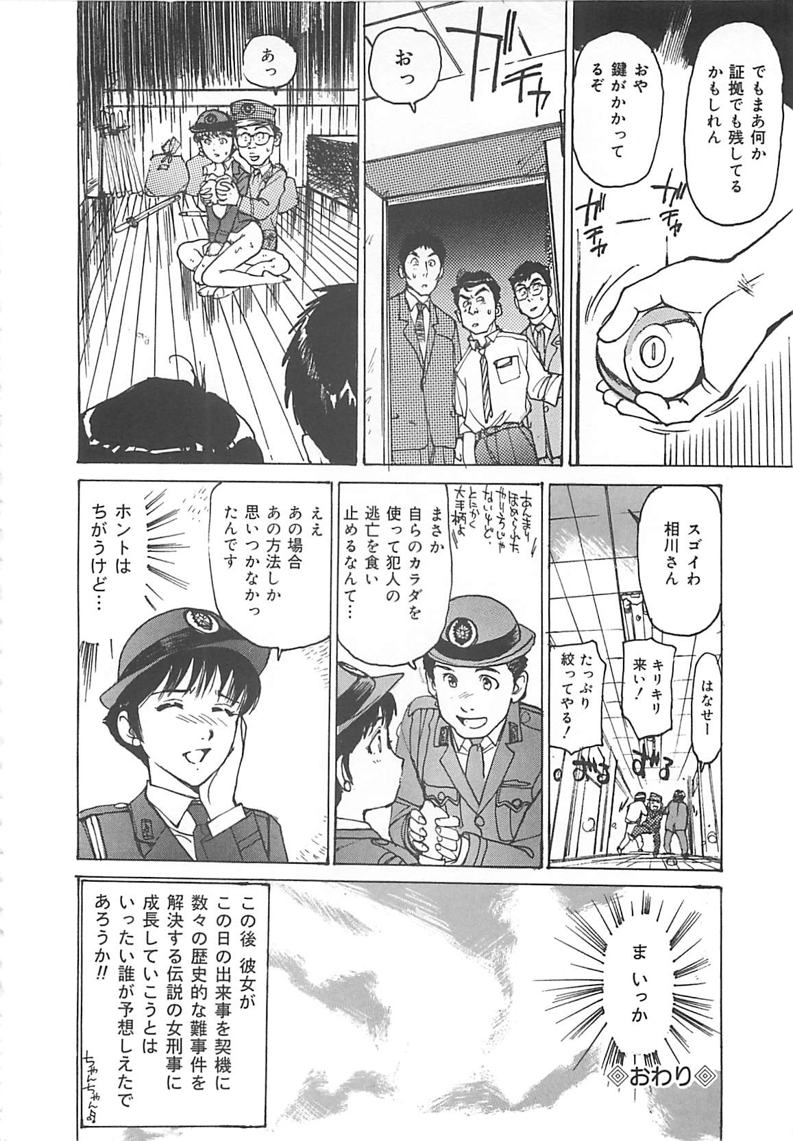 [真弓大介] けだもの狂い
