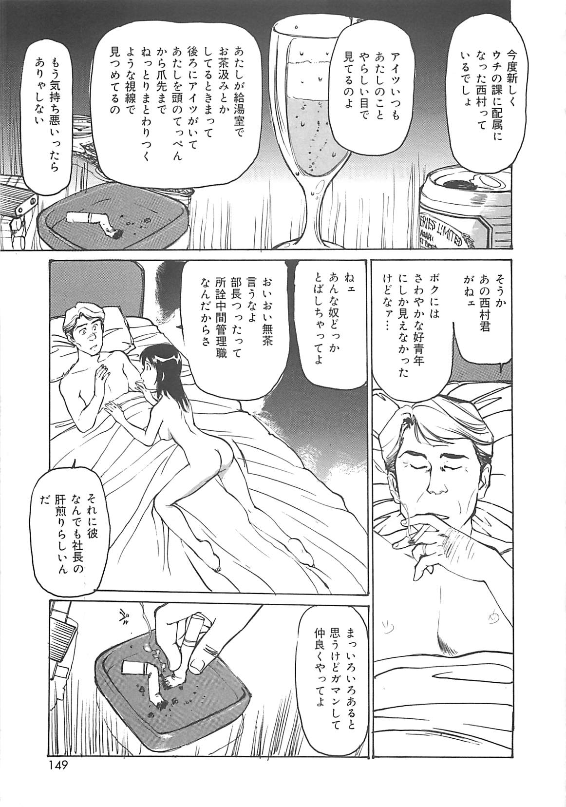 [真弓大介] けだもの狂い