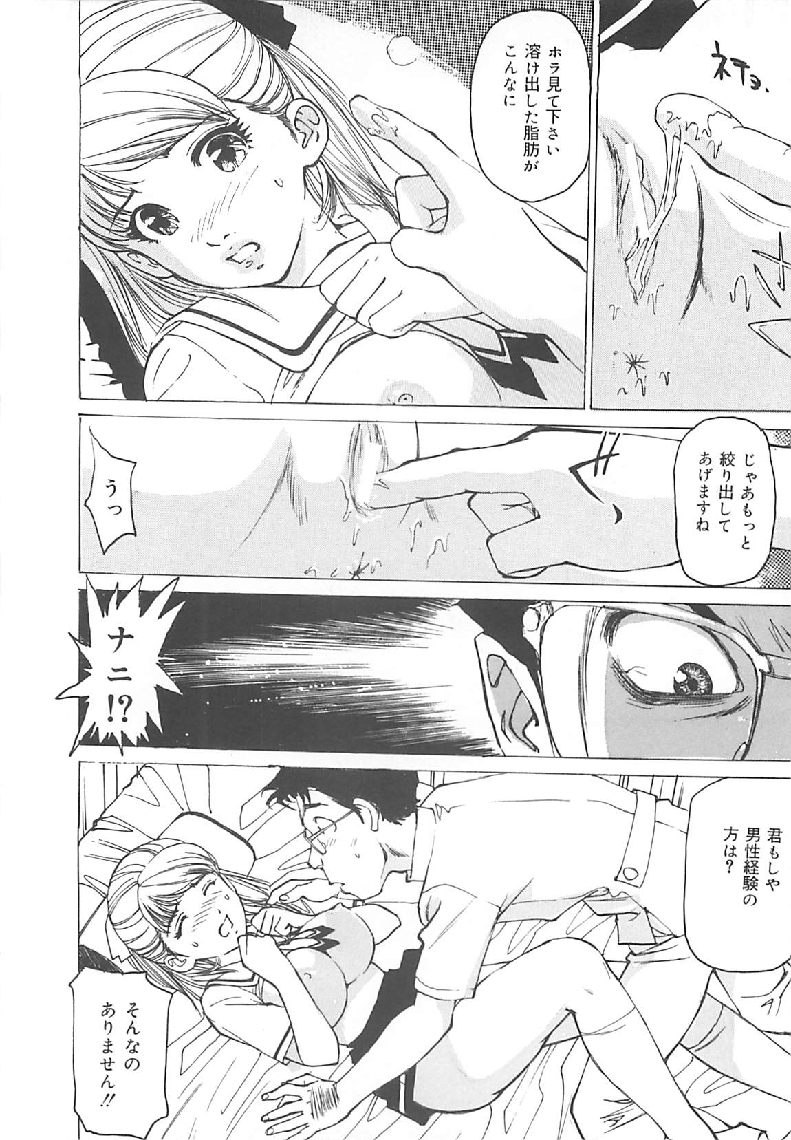 [真弓大介] けだもの狂い