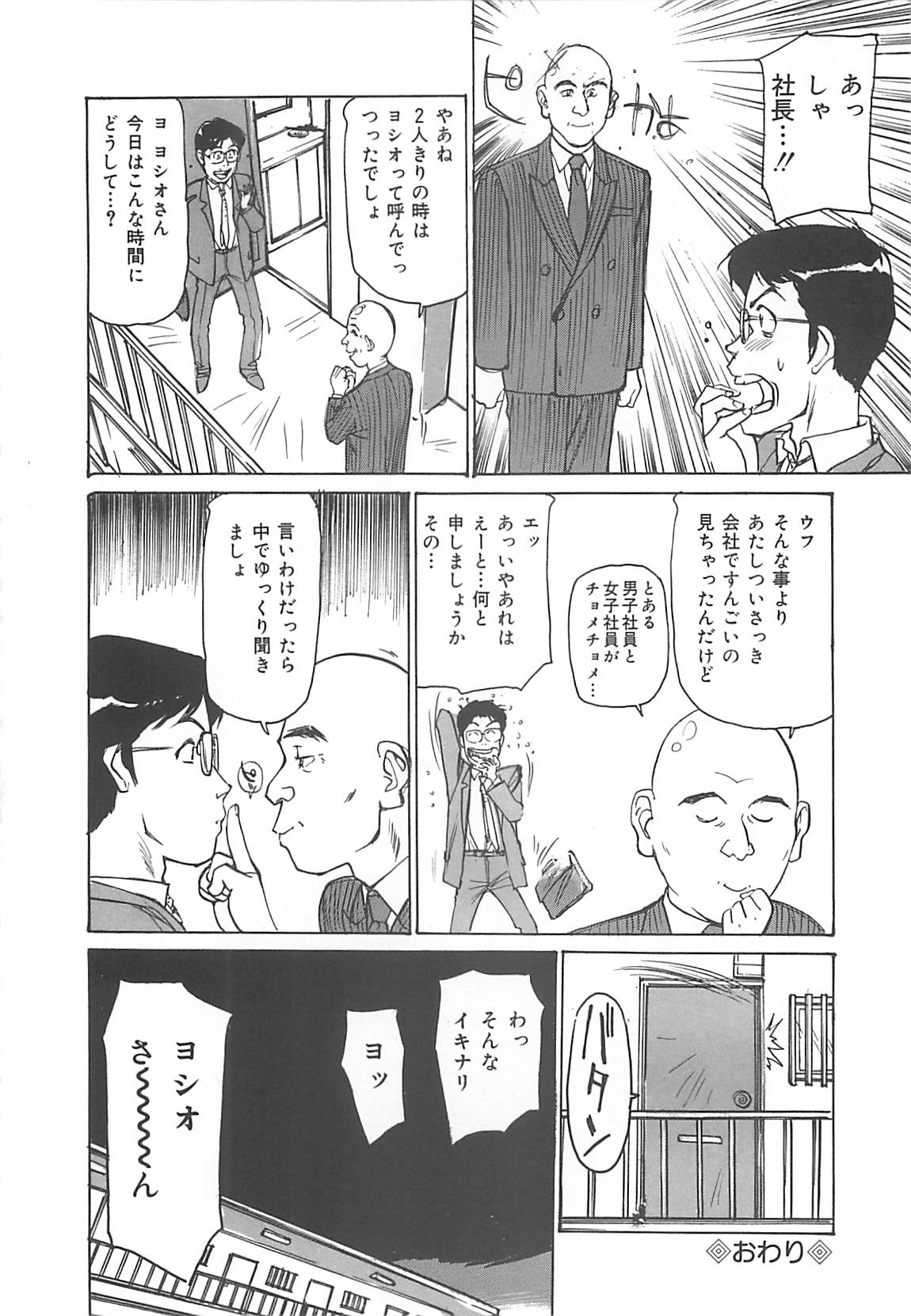 [真弓大介] けだもの狂い